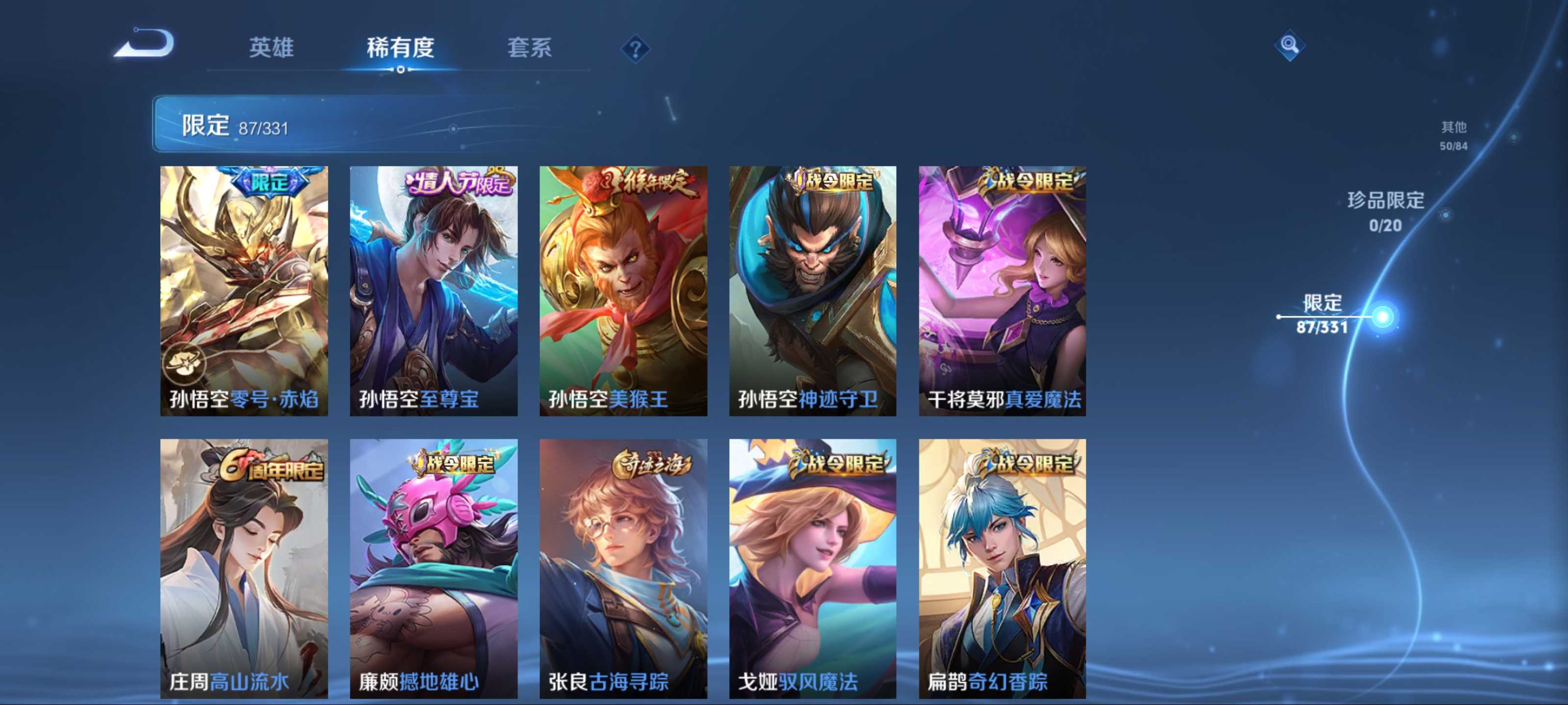 WZCMW3242165王者荣耀账号详情图11 WZCMW3242165王者荣耀账号详情图11