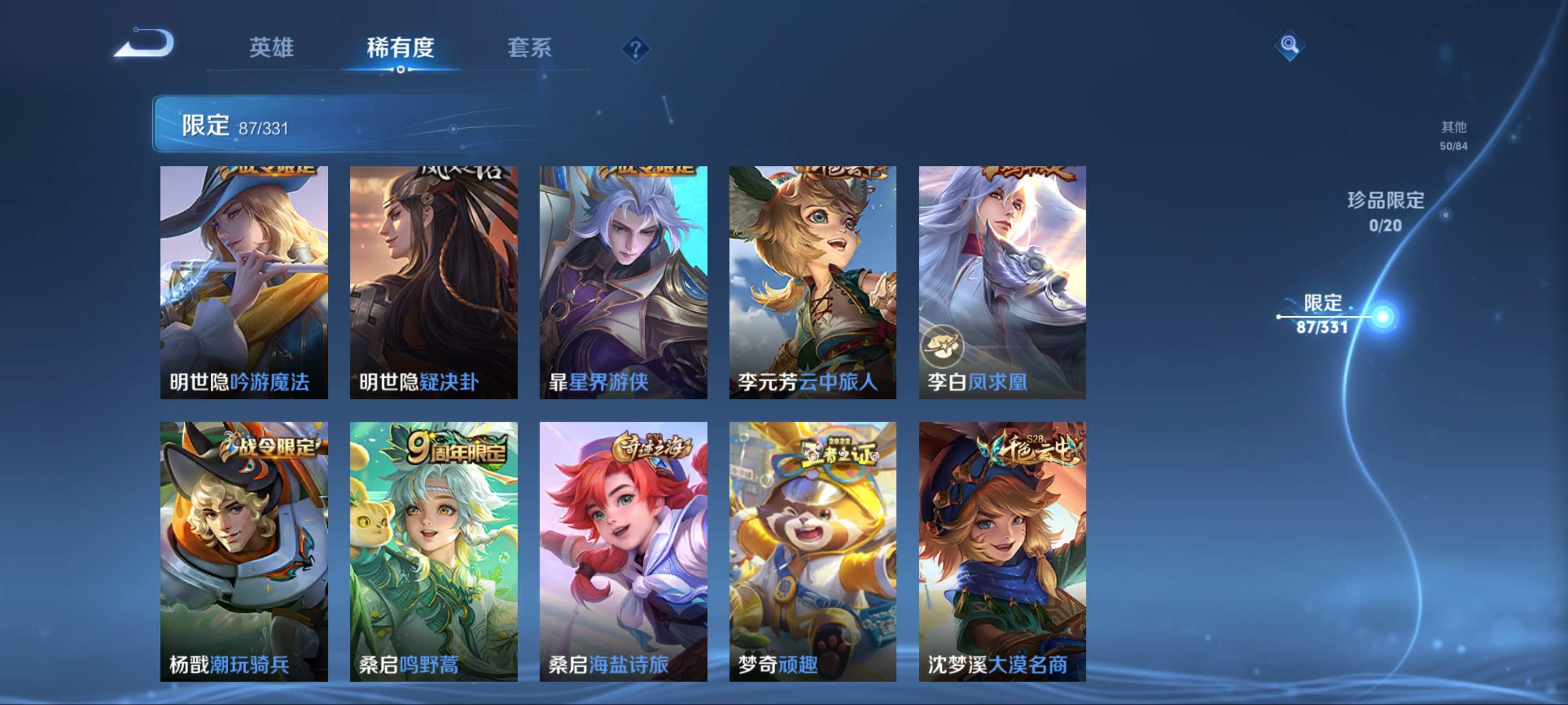WZCMW3242165王者荣耀账号详情图12 WZCMW3242165王者荣耀账号详情图12