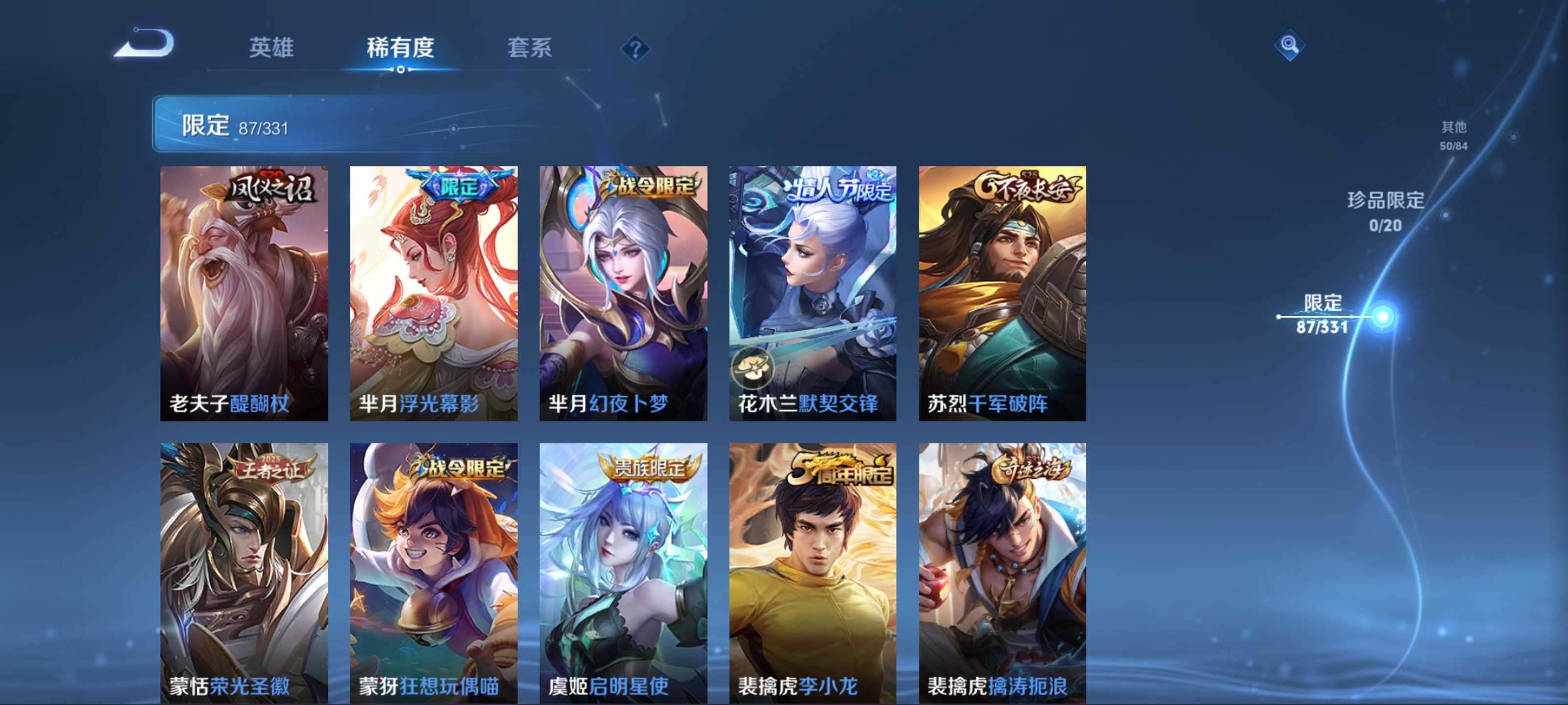 WZCMW3242165王者荣耀账号详情图14 WZCMW3242165王者荣耀账号详情图14