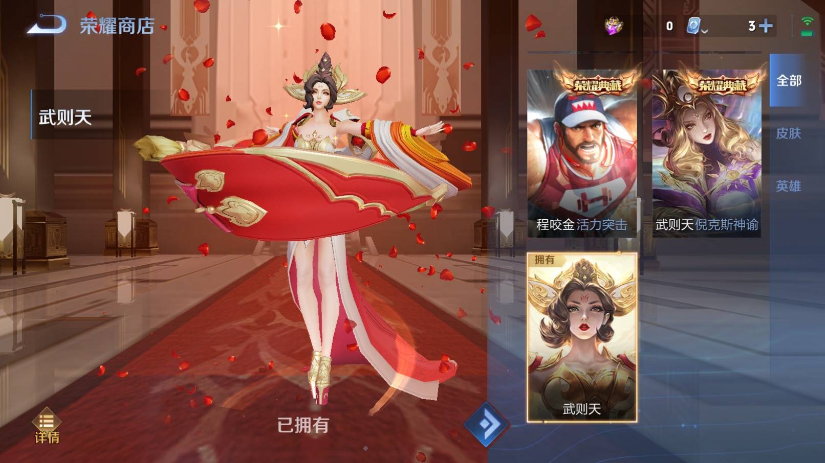 WZKG3192654王者荣耀账号详情图5