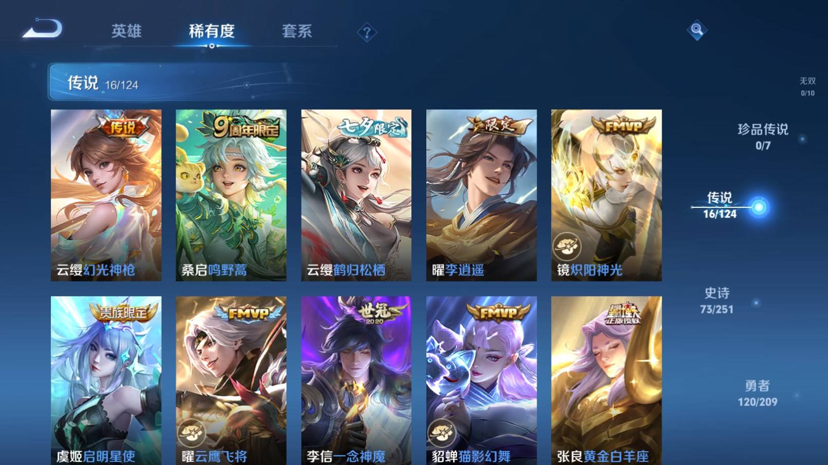 WZKG3192654王者荣耀账号详情图6