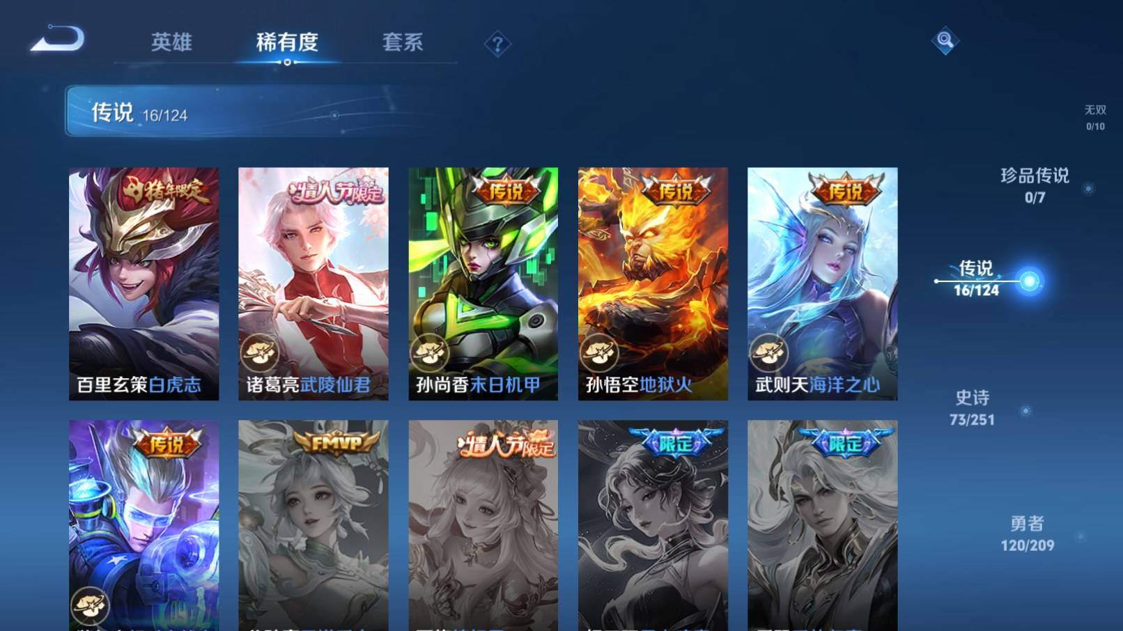 WZKG3192654王者荣耀账号详情图7