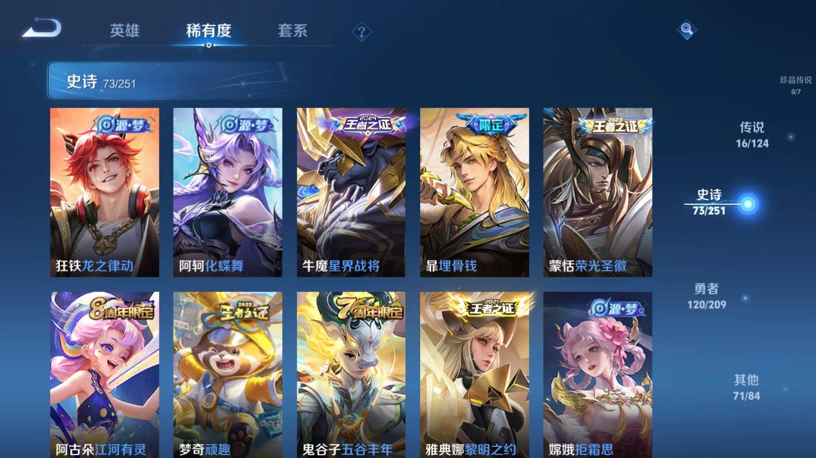 WZKG3192654王者荣耀账号详情图8