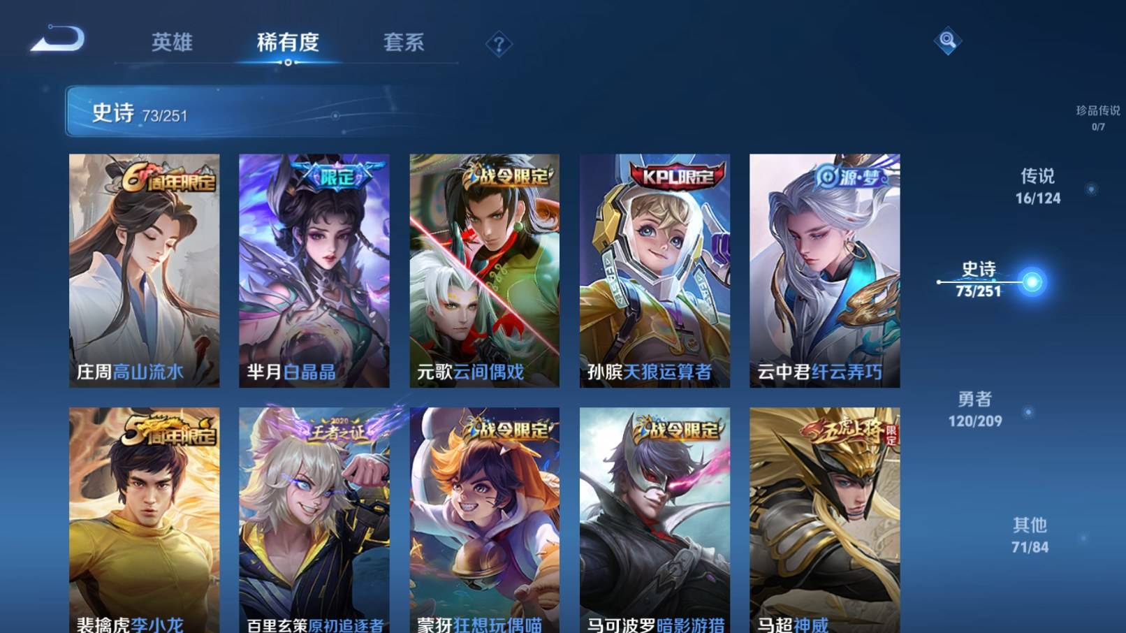 WZKG3192654王者荣耀账号详情图9