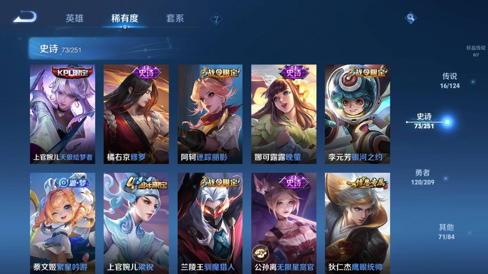 WZKG3192654王者荣耀账号详情图10