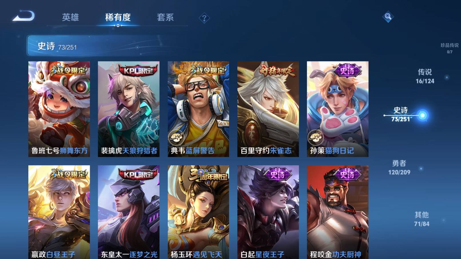 WZKG3192654王者荣耀账号详情图11