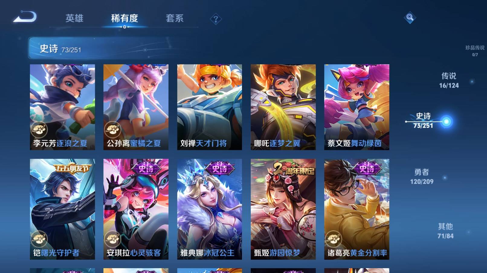WZKG3192654王者荣耀账号详情图12