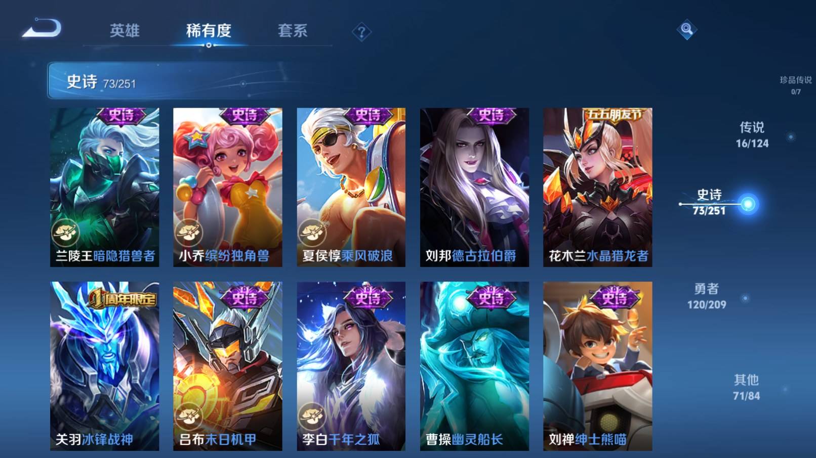 WZKG3192654王者荣耀账号详情图13