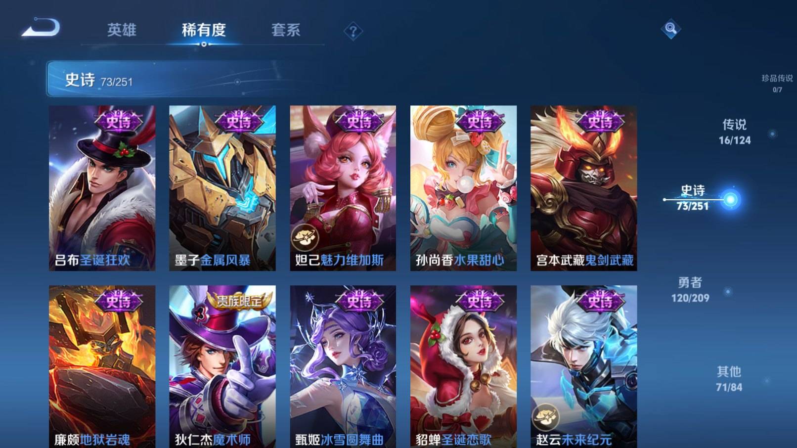 WZKG3192654王者荣耀账号详情图14