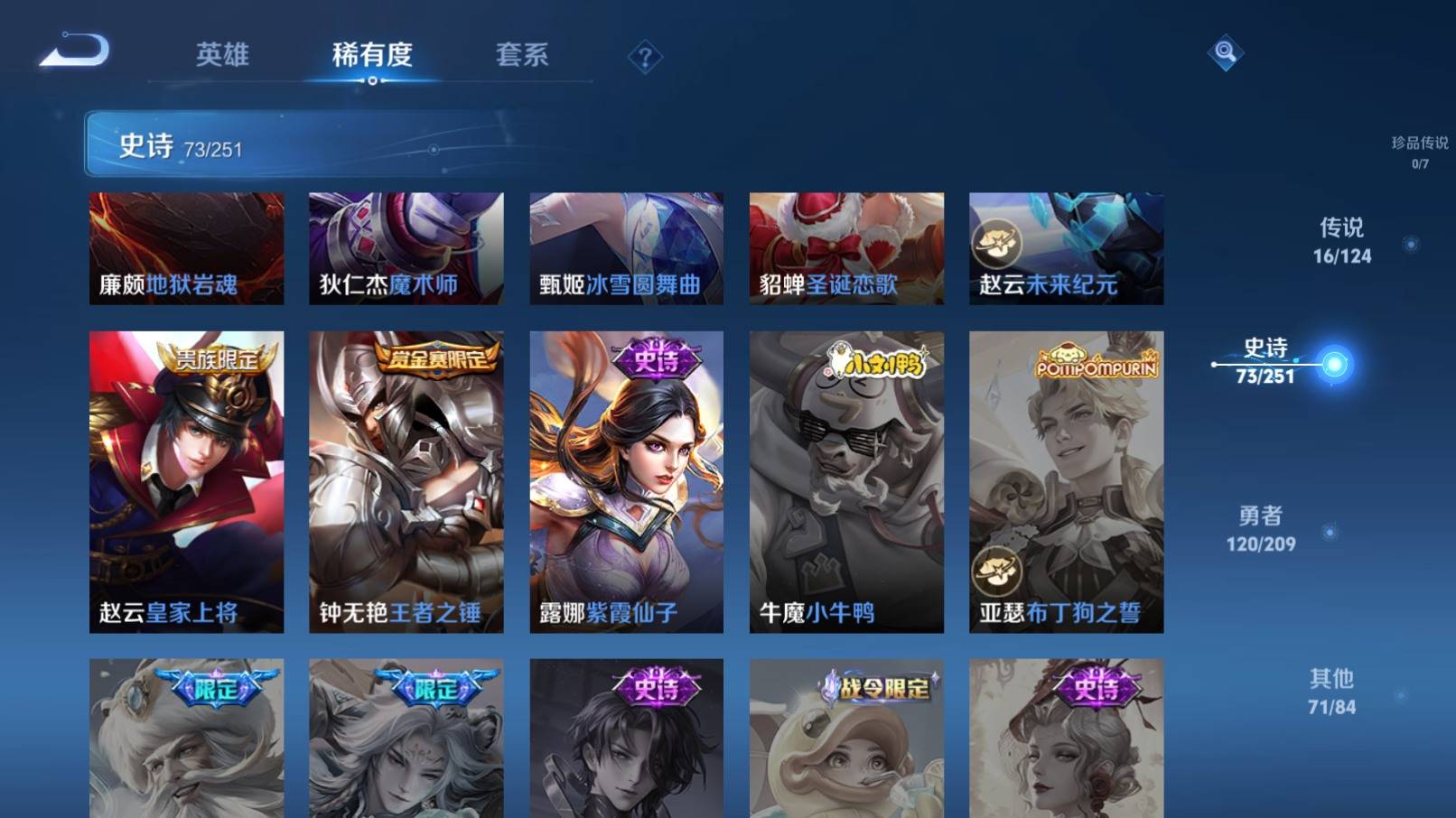 WZKG3192654王者荣耀账号详情图15