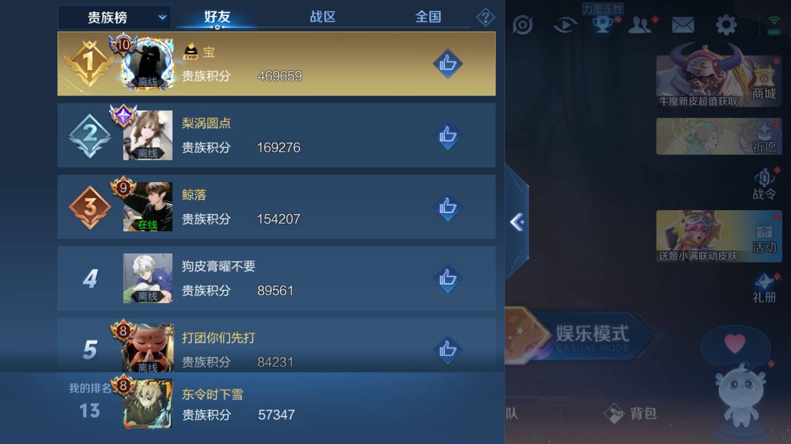 WZKG3192654王者荣耀账号详情图17