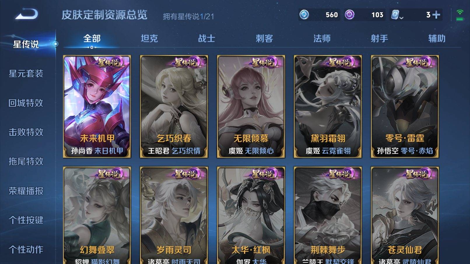 WZKG3192654王者荣耀账号详情图18