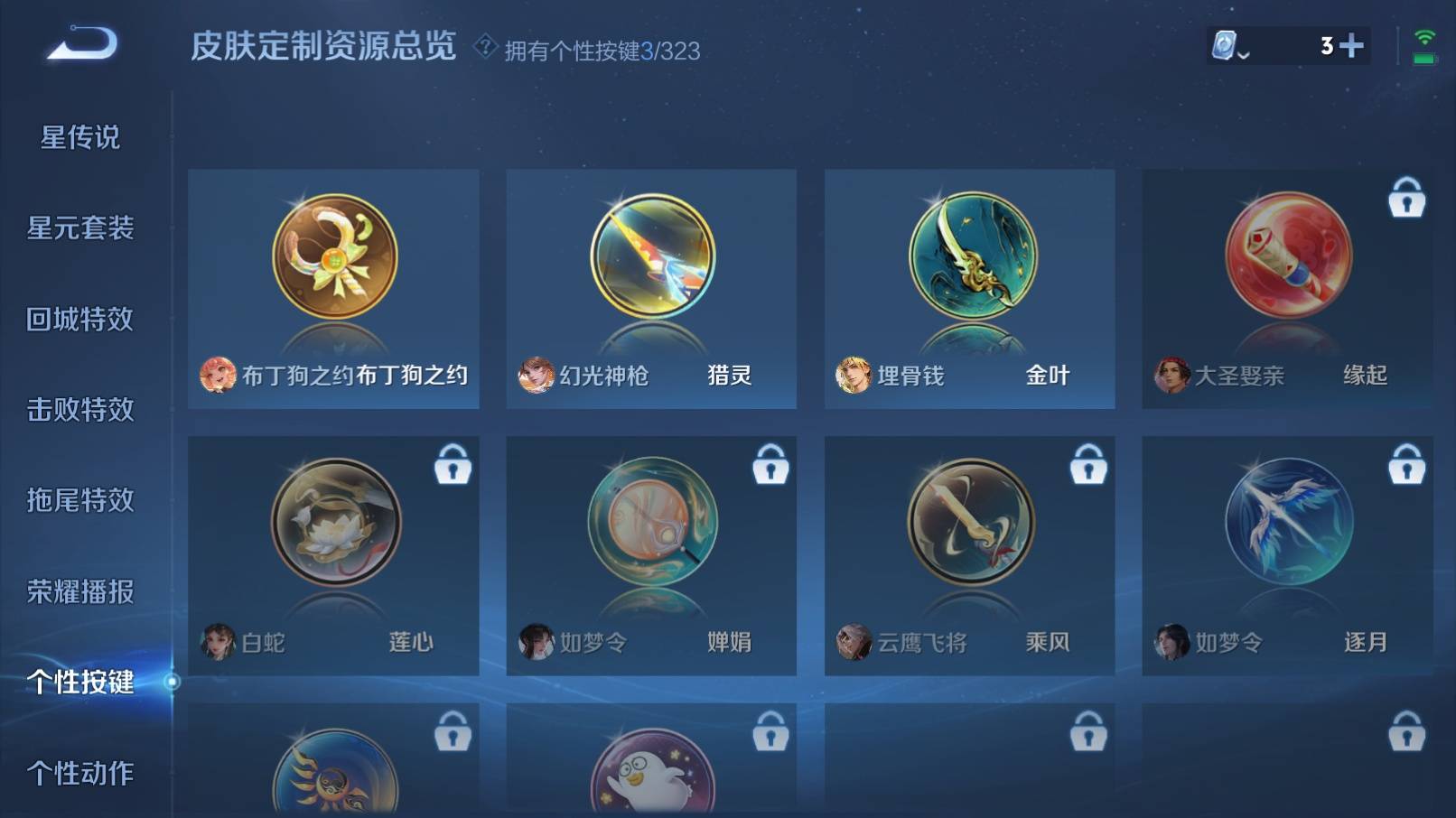 WZKG3192654王者荣耀账号详情图19