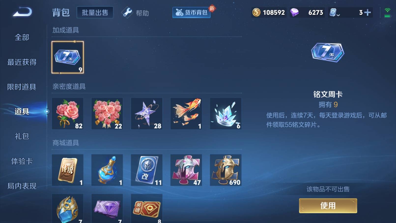 WZKG3192654王者荣耀账号详情图21