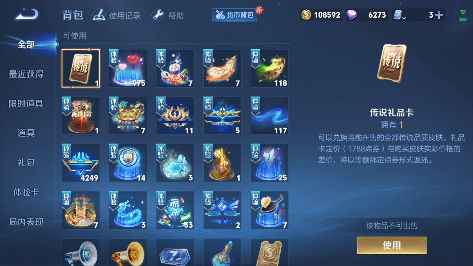 WZKG3192654王者荣耀账号详情图24