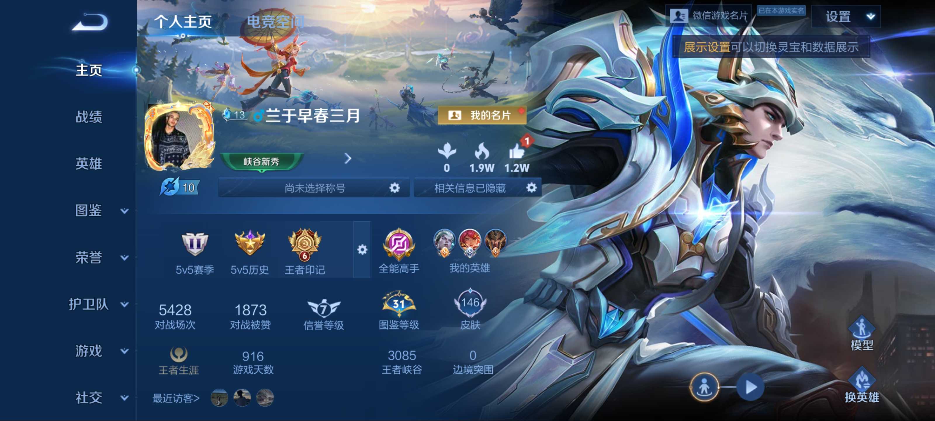 王者荣耀账号安卓VX120英雄-146皮肤-传说品质3-史诗品质24无双飞将-幻光神枪-鸣野蒿-天才门将-功夫厨神-鬼剑