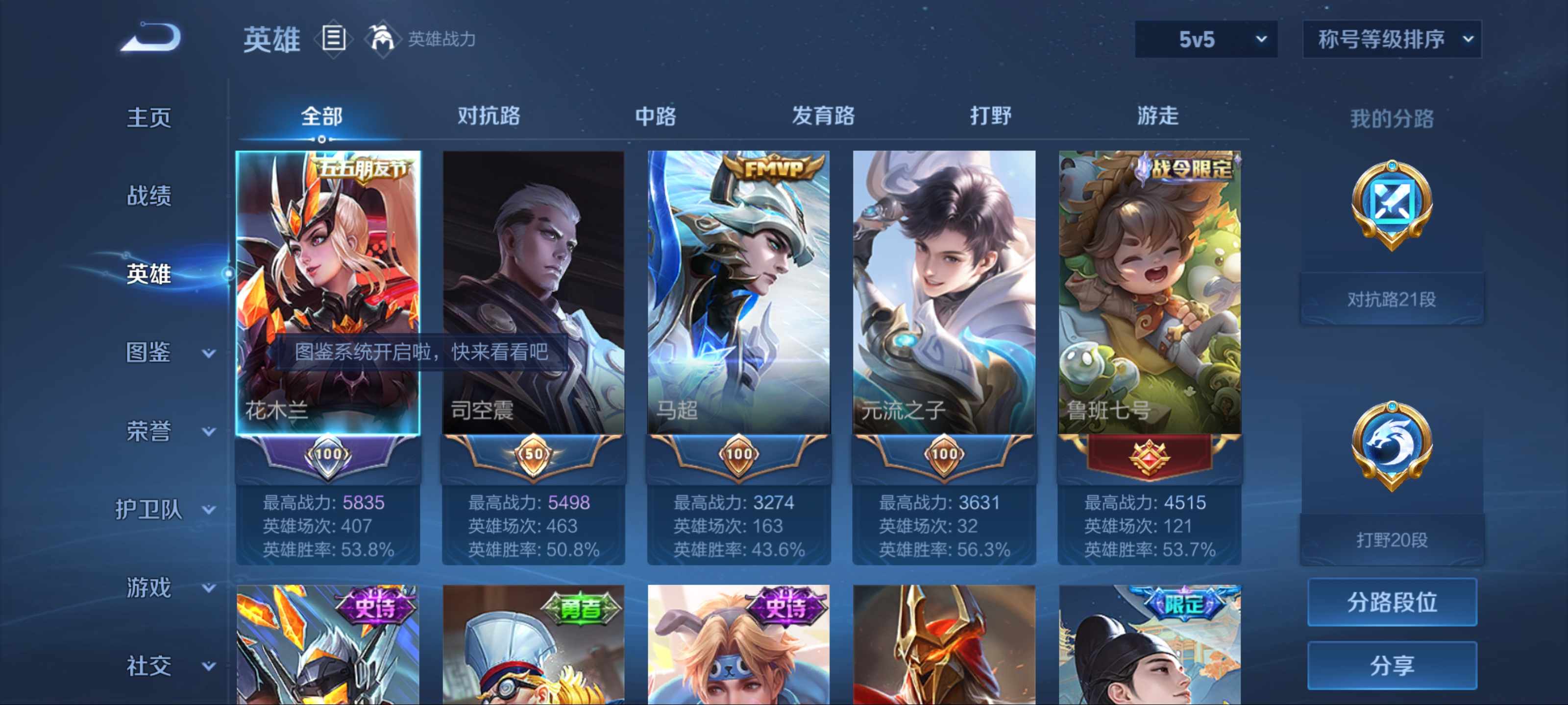 WZCMW3242164王者荣耀账号详情图2 WZCMW3242164王者荣耀账号详情图2