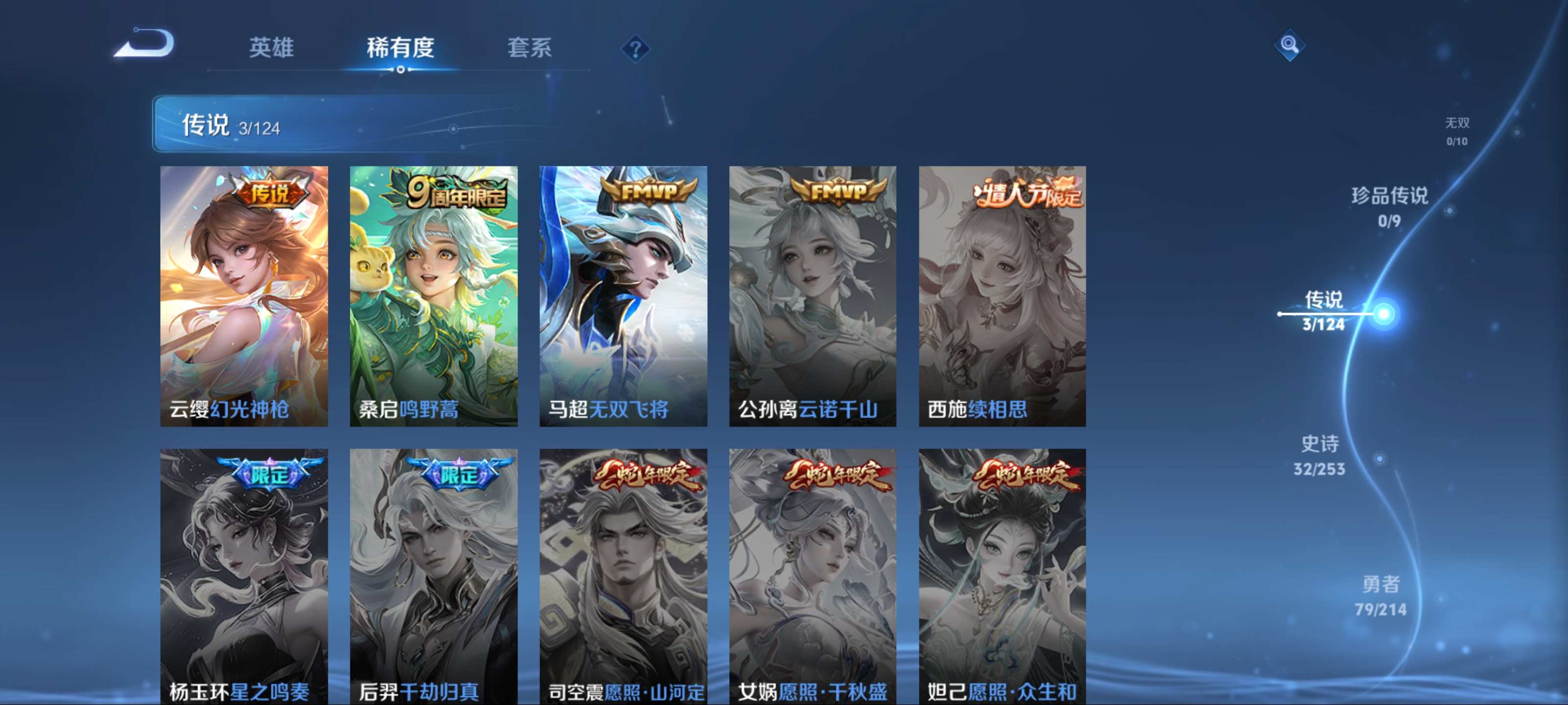 WZCMW3242164王者荣耀账号详情图6 WZCMW3242164王者荣耀账号详情图6