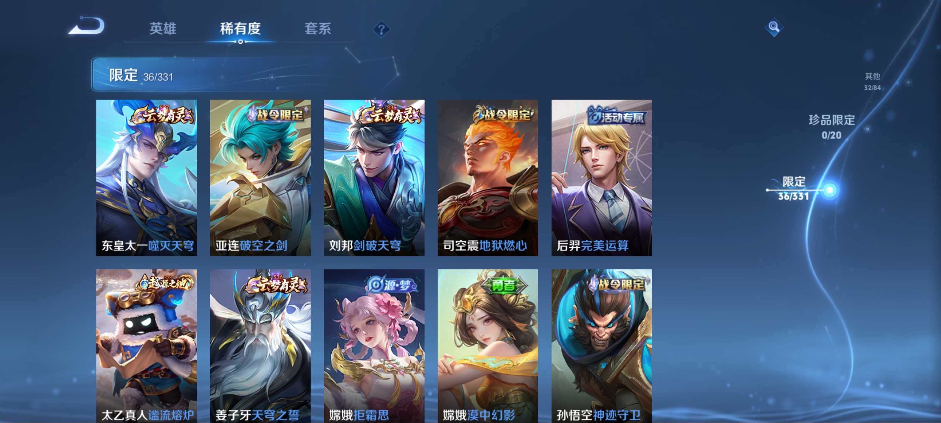 WZCMW3242164王者荣耀账号详情图7 WZCMW3242164王者荣耀账号详情图7