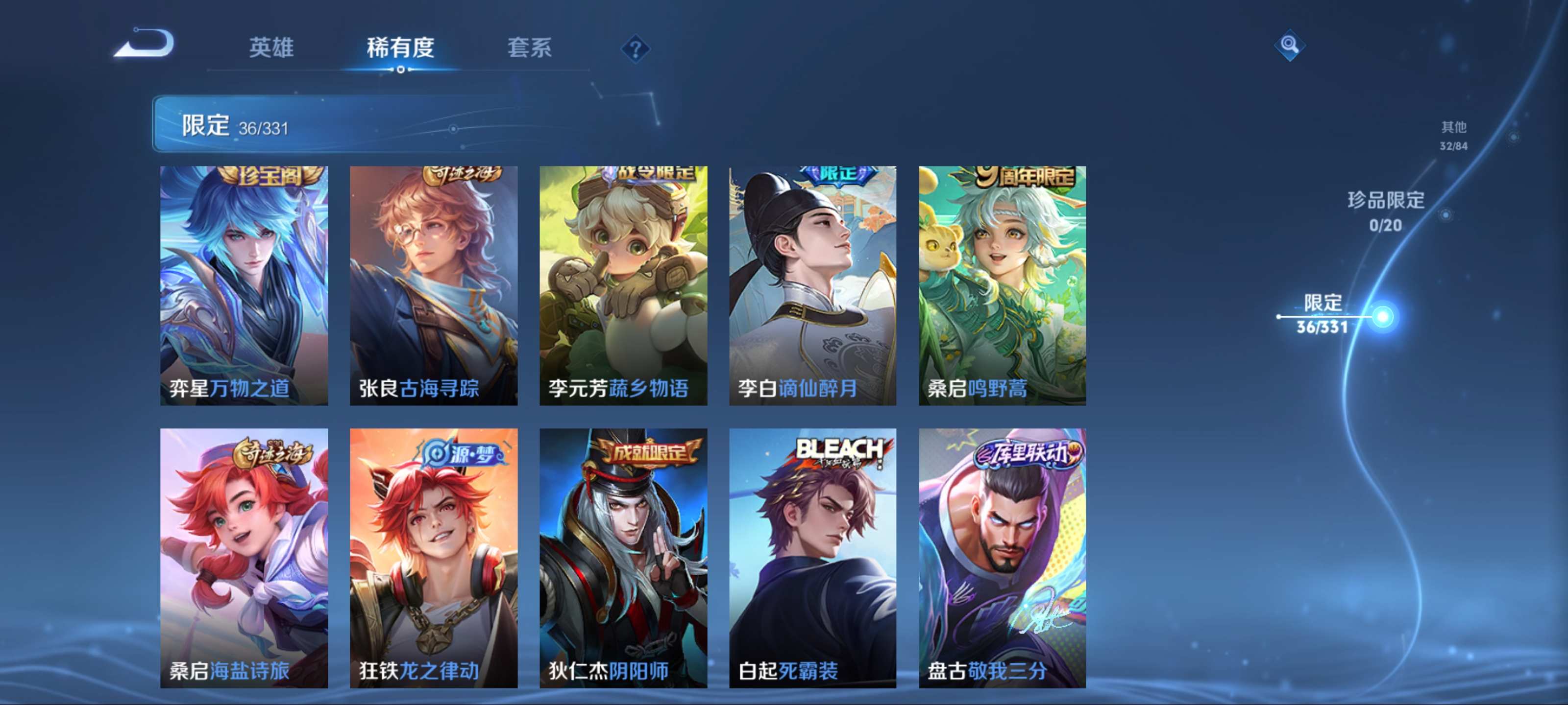 WZCMW3242164王者荣耀账号详情图8 WZCMW3242164王者荣耀账号详情图8