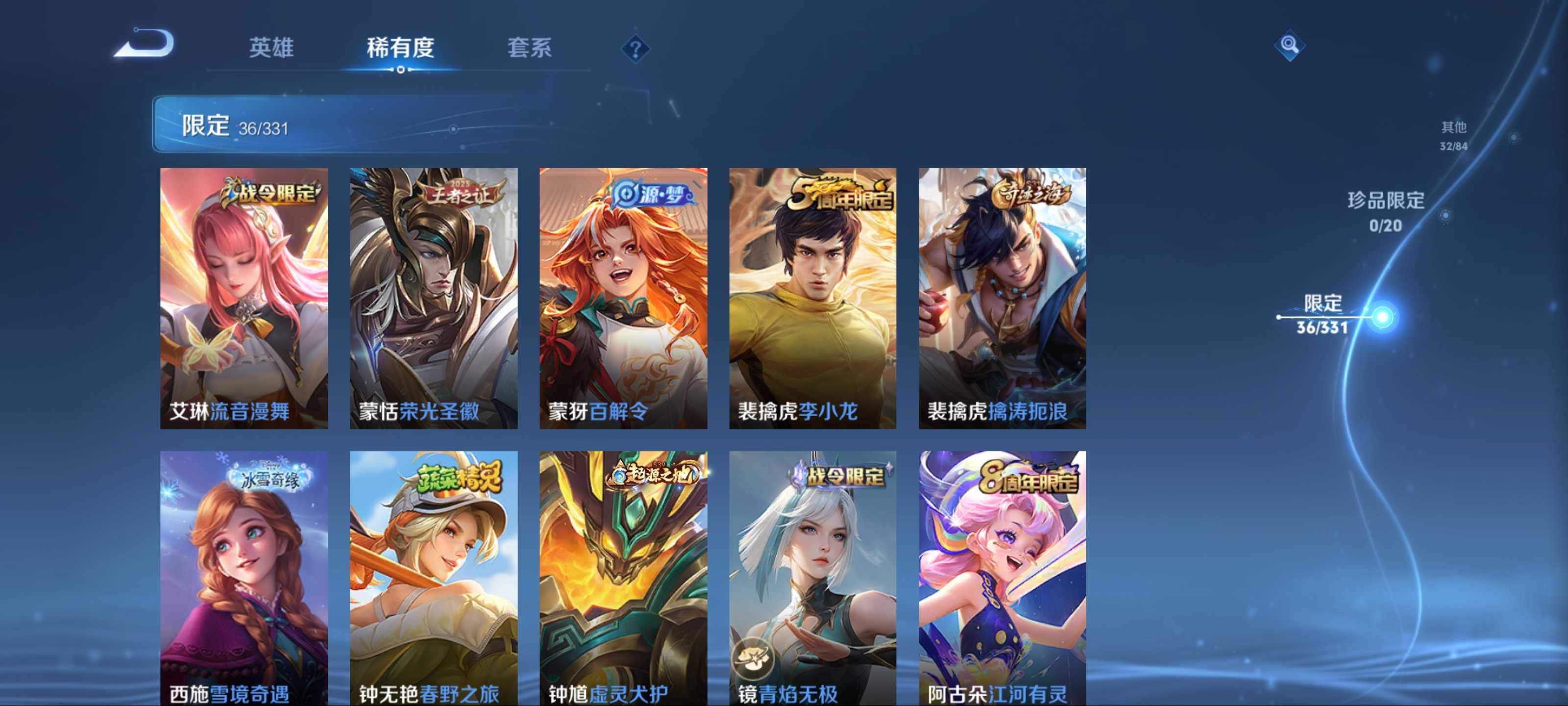 WZCMW3242164王者荣耀账号详情图9 WZCMW3242164王者荣耀账号详情图9
