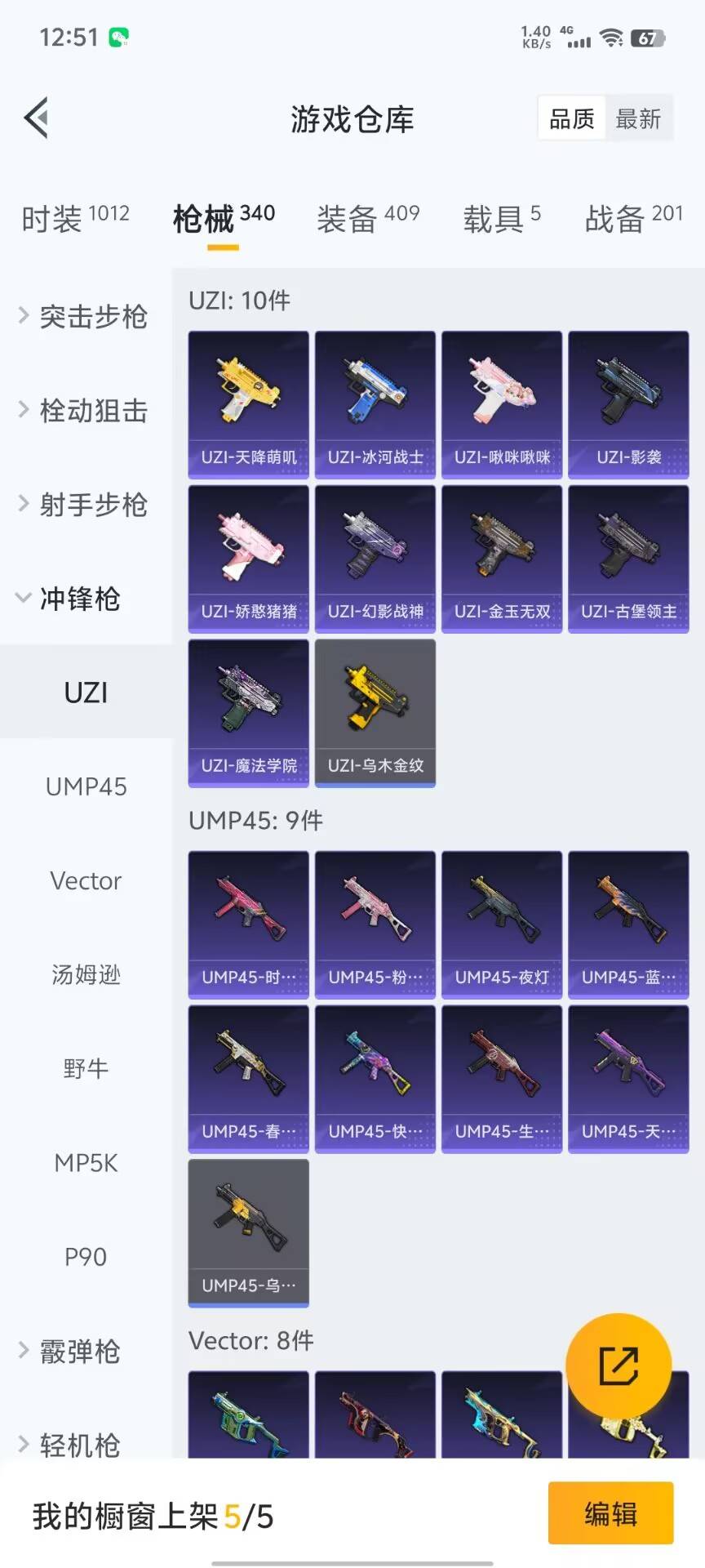 HPKG3280694和平精英账号详情图25 HPKG3280694和平精英账号详情图25