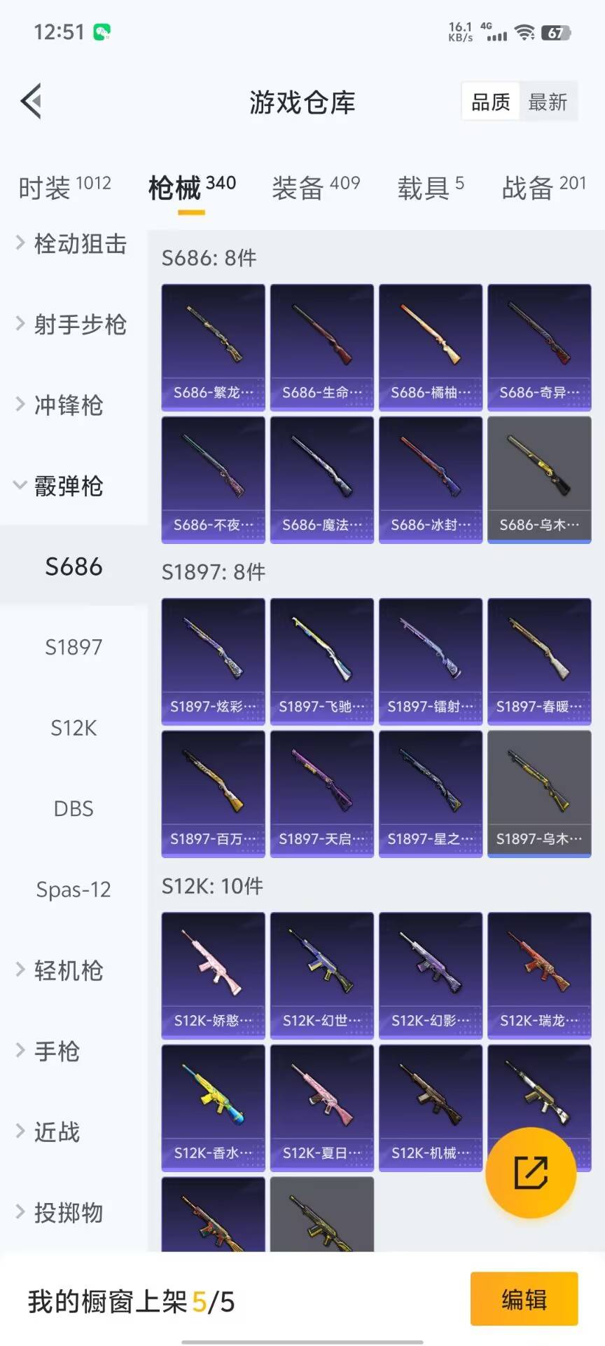 HPKG3280694和平精英账号详情图26 HPKG3280694和平精英账号详情图26