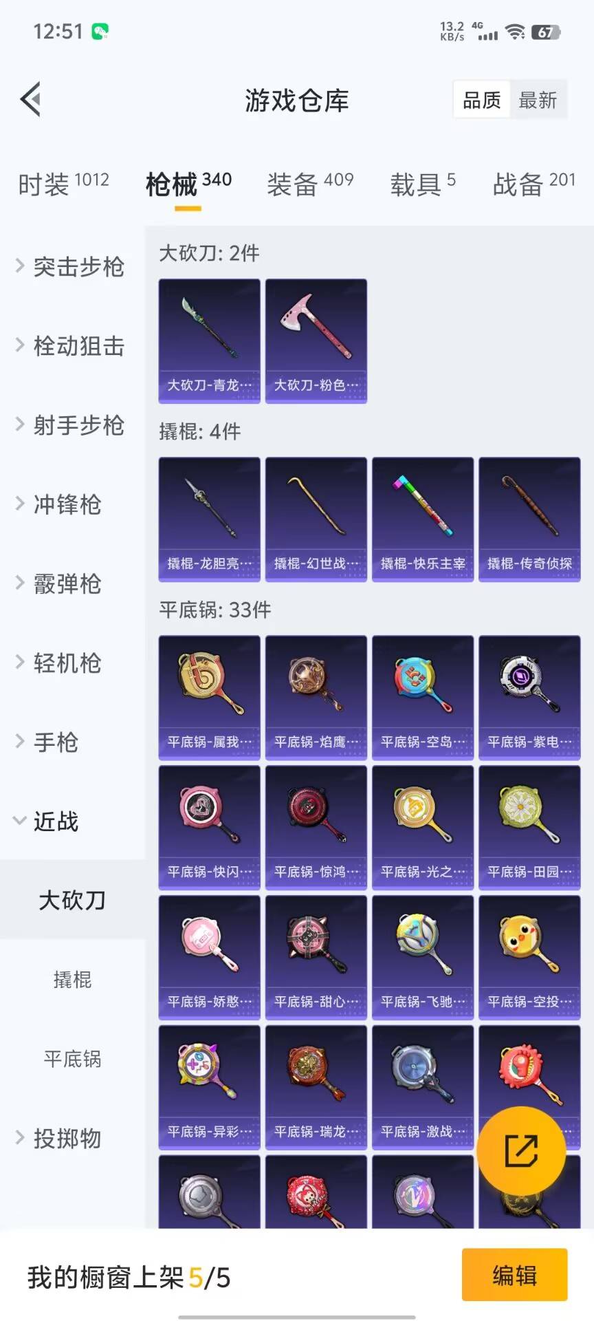HPKG3280694和平精英账号详情图29 HPKG3280694和平精英账号详情图29