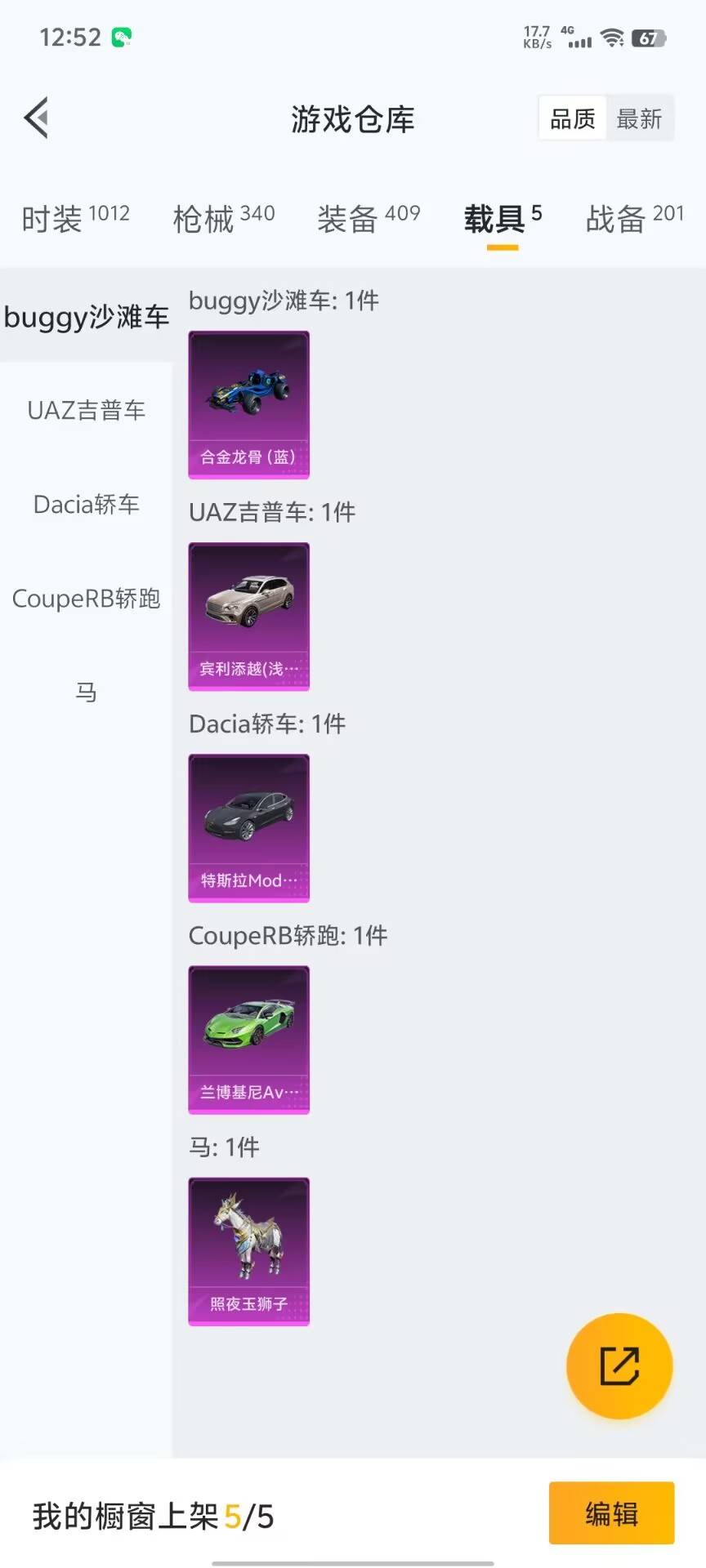 HPKG3280694和平精英账号详情图31 HPKG3280694和平精英账号详情图31