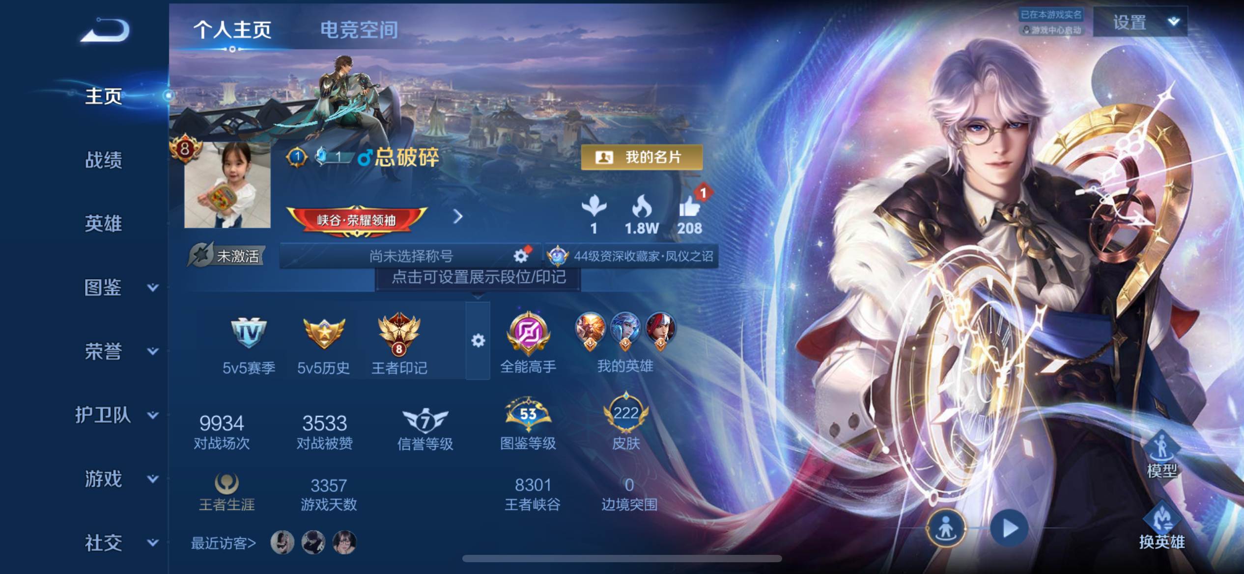 王者荣耀账号苹果QQ119英雄-222皮肤-荣耀典藏1-传说品质15-史诗品质73星域神启-李逍遥-祈雪灵祝-诗剑行-仲