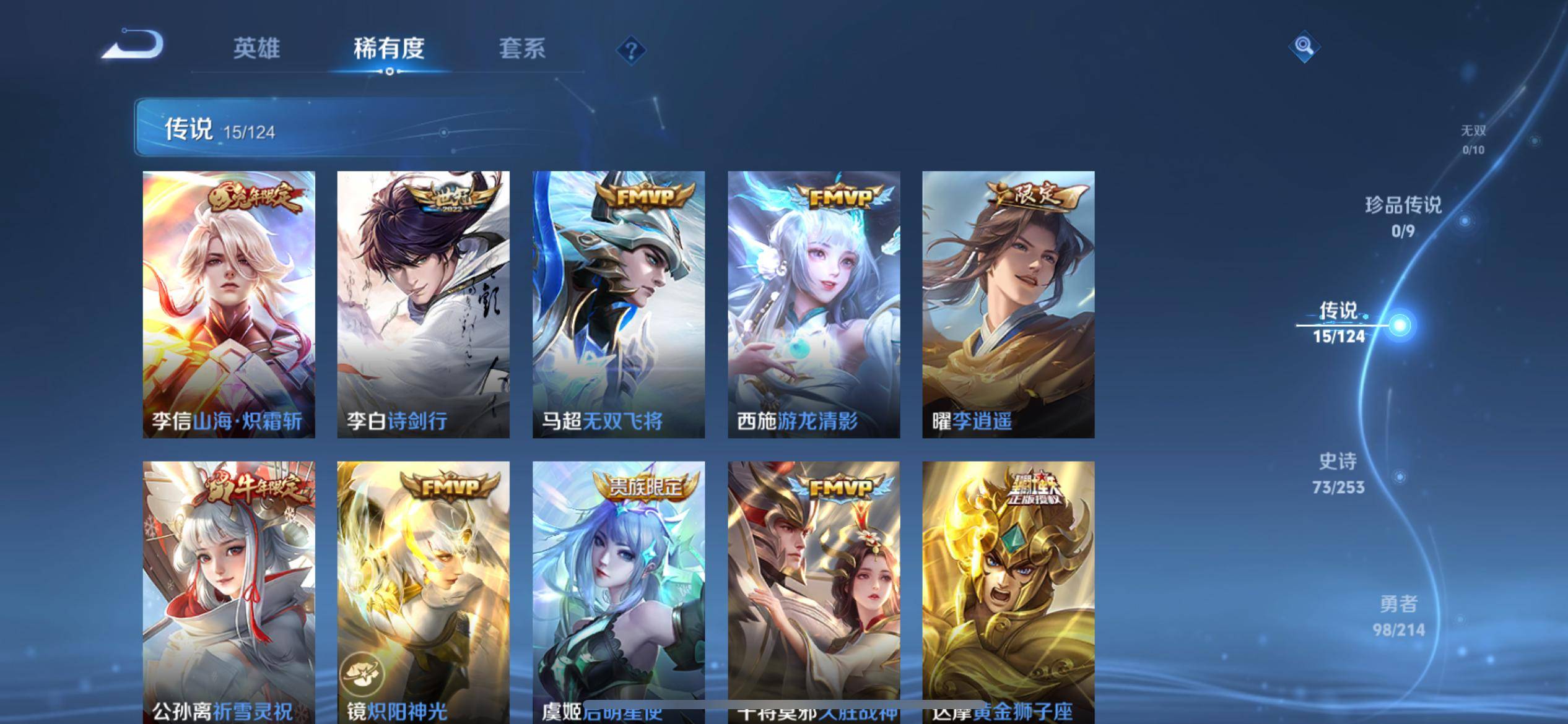 WZCMW3201200王者荣耀账号详情图8 WZCMW3201200王者荣耀账号详情图8