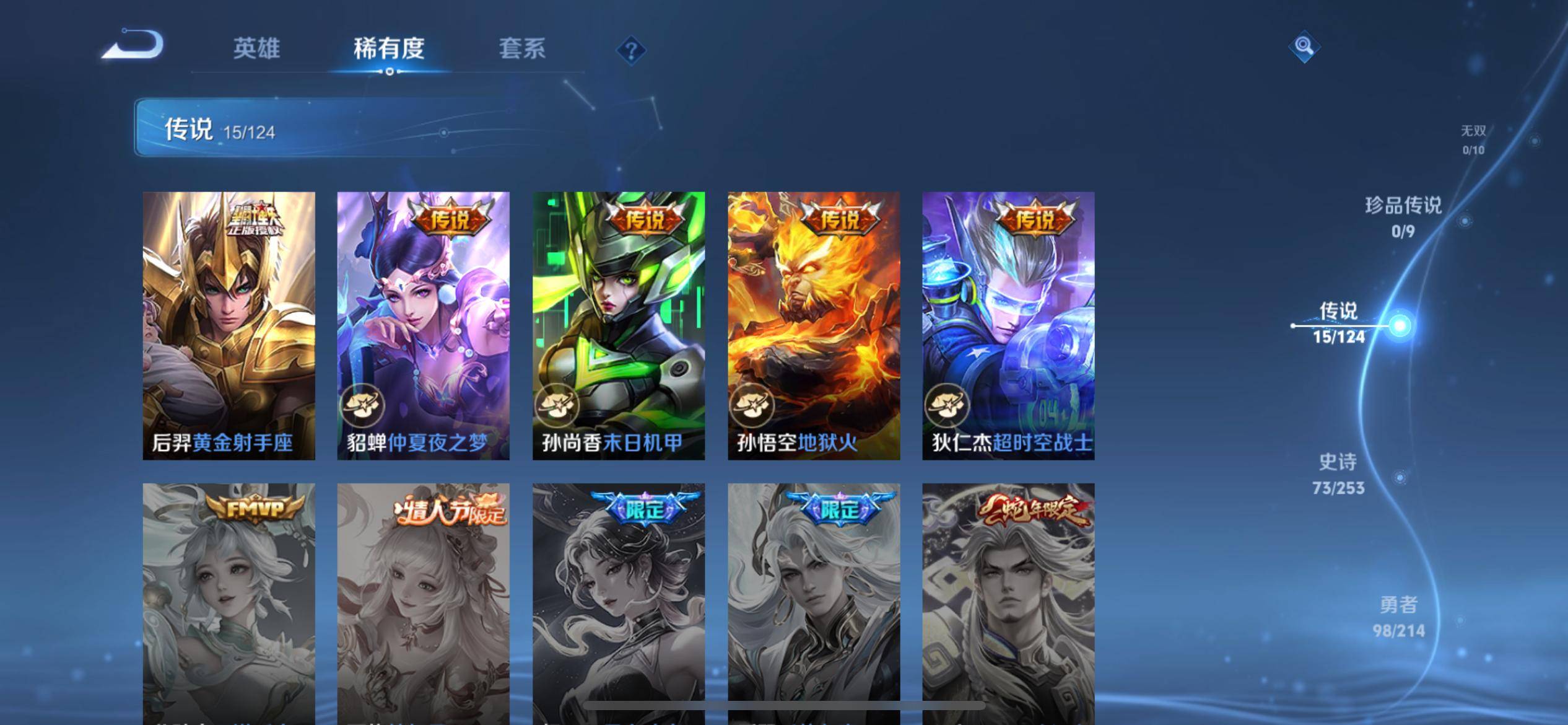 WZCMW3201200王者荣耀账号详情图9 WZCMW3201200王者荣耀账号详情图9