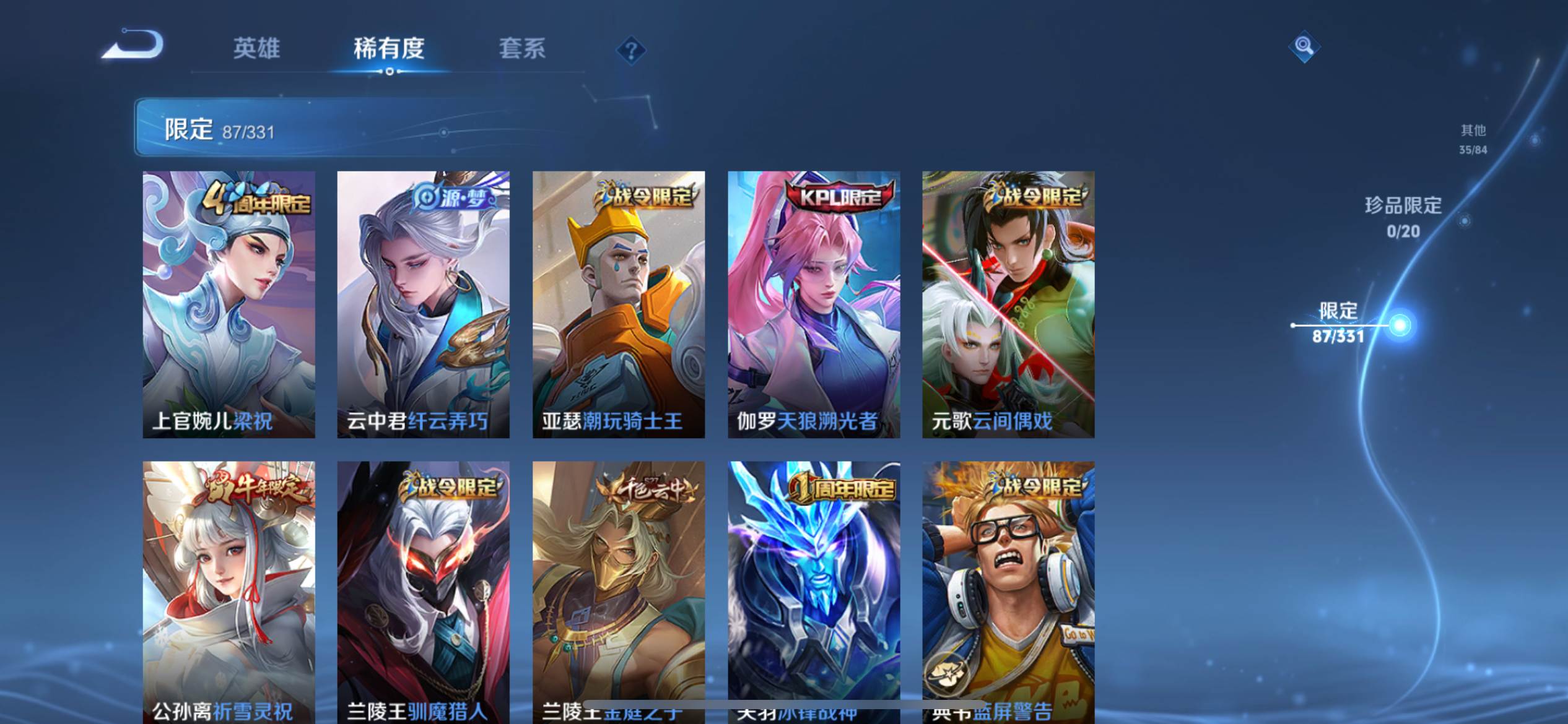 WZCMW3201200王者荣耀账号详情图10 WZCMW3201200王者荣耀账号详情图10