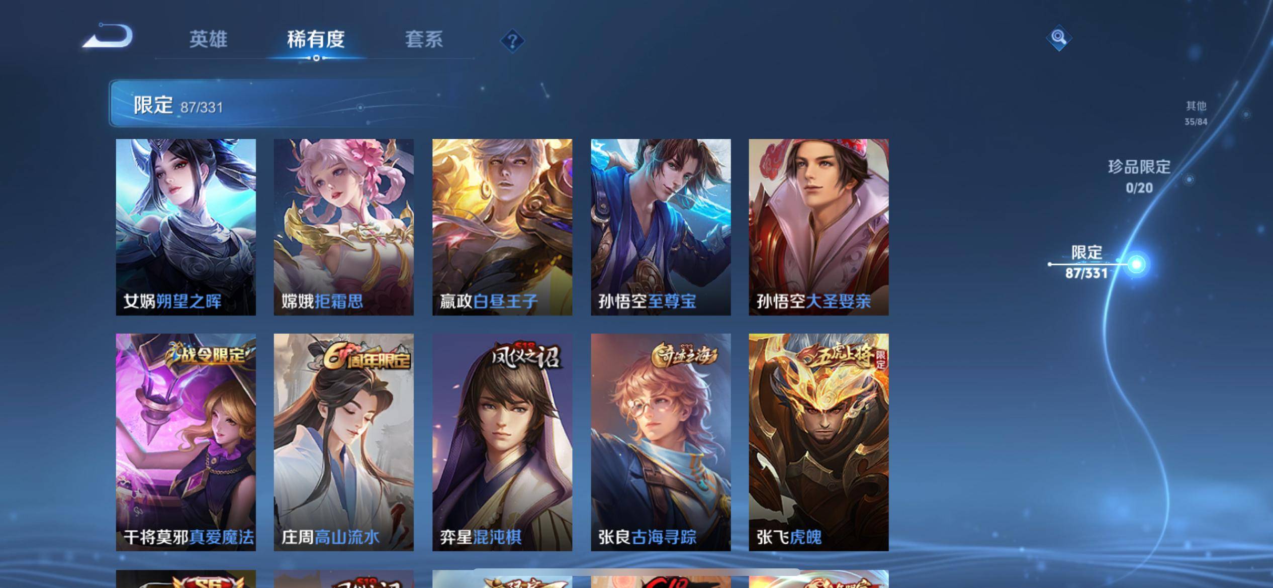 WZCMW3201200王者荣耀账号详情图12 WZCMW3201200王者荣耀账号详情图12