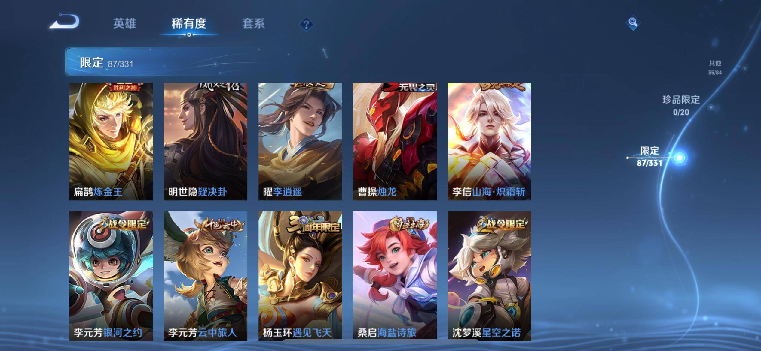 WZCMW3201200王者荣耀账号详情图13 WZCMW3201200王者荣耀账号详情图13