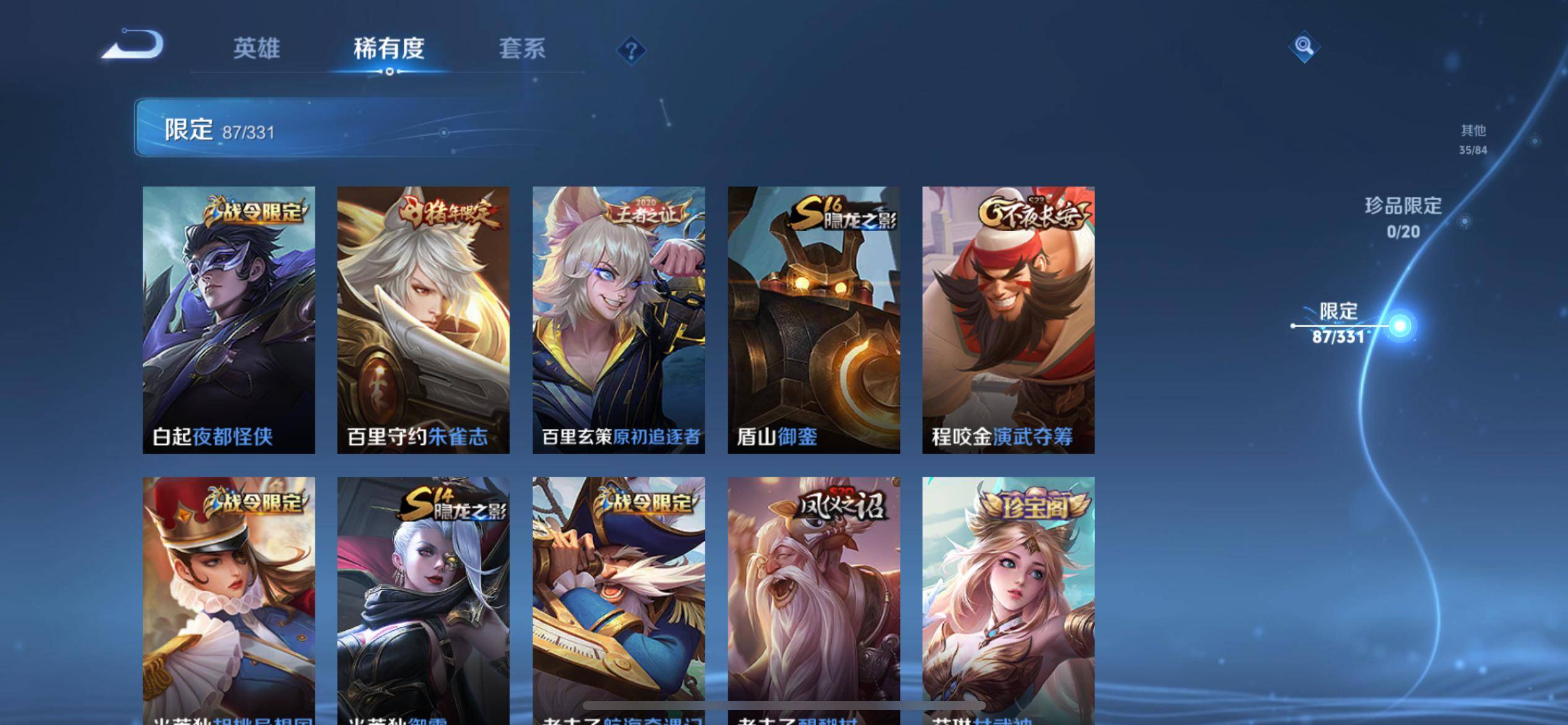 WZCMW3201200王者荣耀账号详情图15 WZCMW3201200王者荣耀账号详情图15