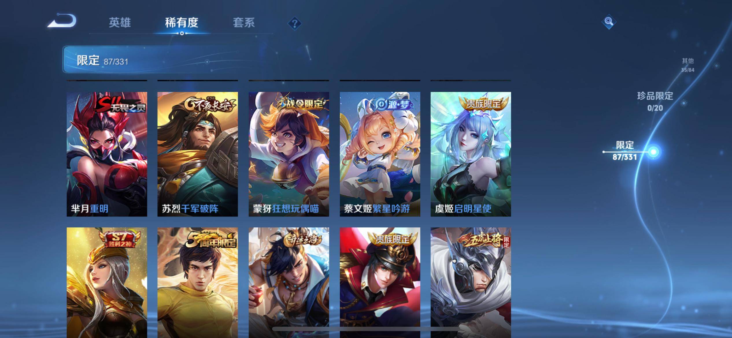 WZCMW3201200王者荣耀账号详情图16 WZCMW3201200王者荣耀账号详情图16