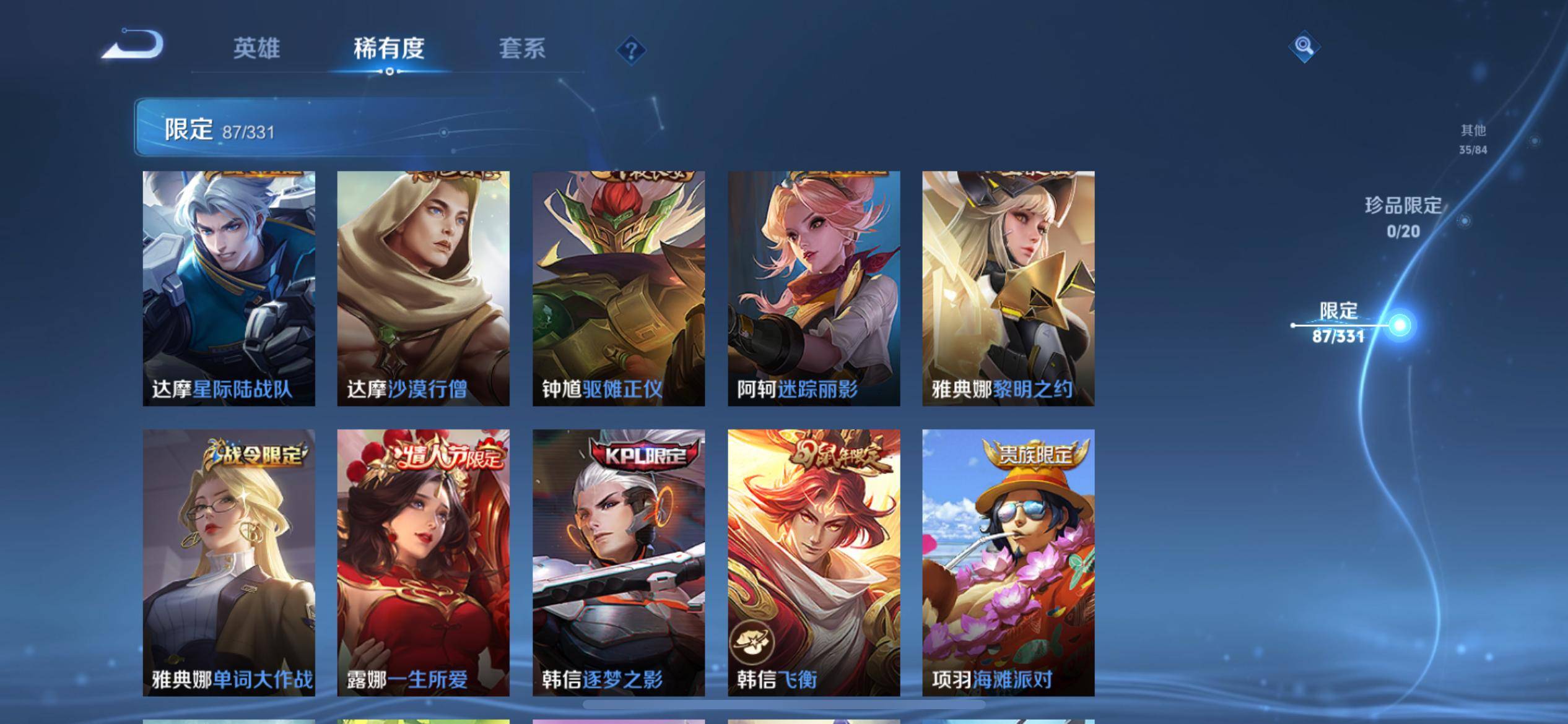 WZCMW3201200王者荣耀账号详情图17 WZCMW3201200王者荣耀账号详情图17