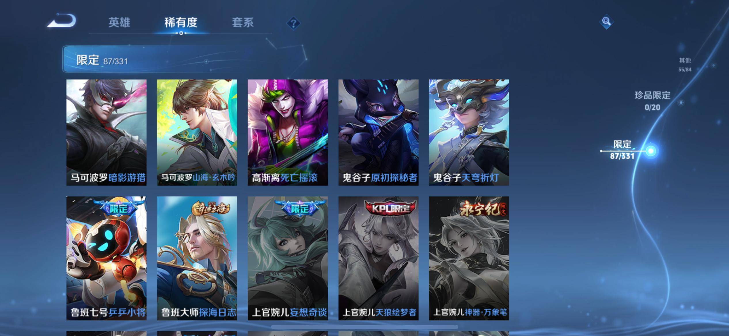 WZCMW3201200王者荣耀账号详情图18 WZCMW3201200王者荣耀账号详情图18