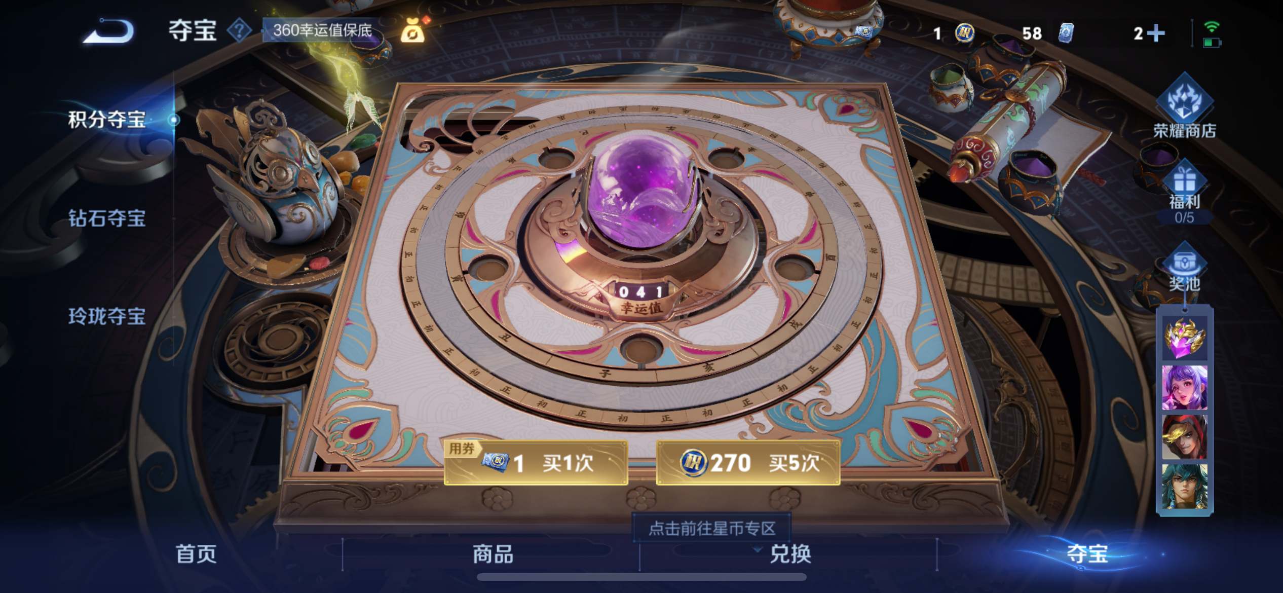 WZCMW3201200王者荣耀账号详情图21 WZCMW3201200王者荣耀账号详情图21
