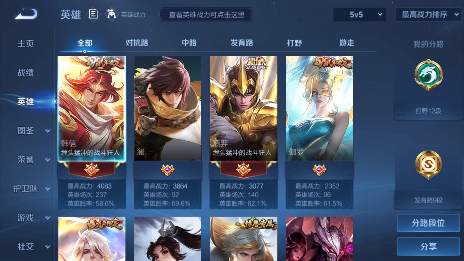 WZKG3192712王者荣耀账号详情图3 WZKG3192712王者荣耀账号详情图3