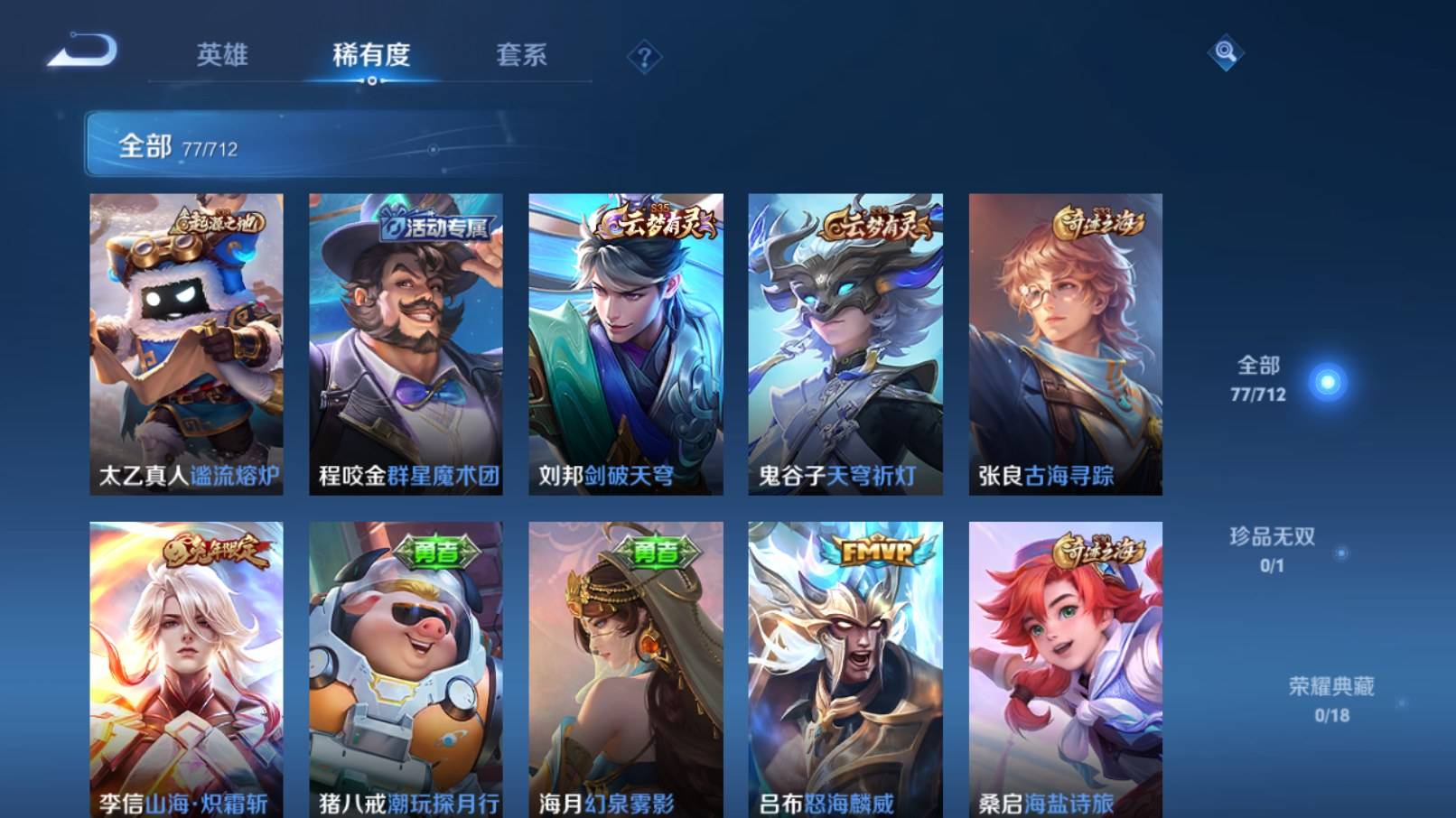 WZKG3192712王者荣耀账号详情图6 WZKG3192712王者荣耀账号详情图6