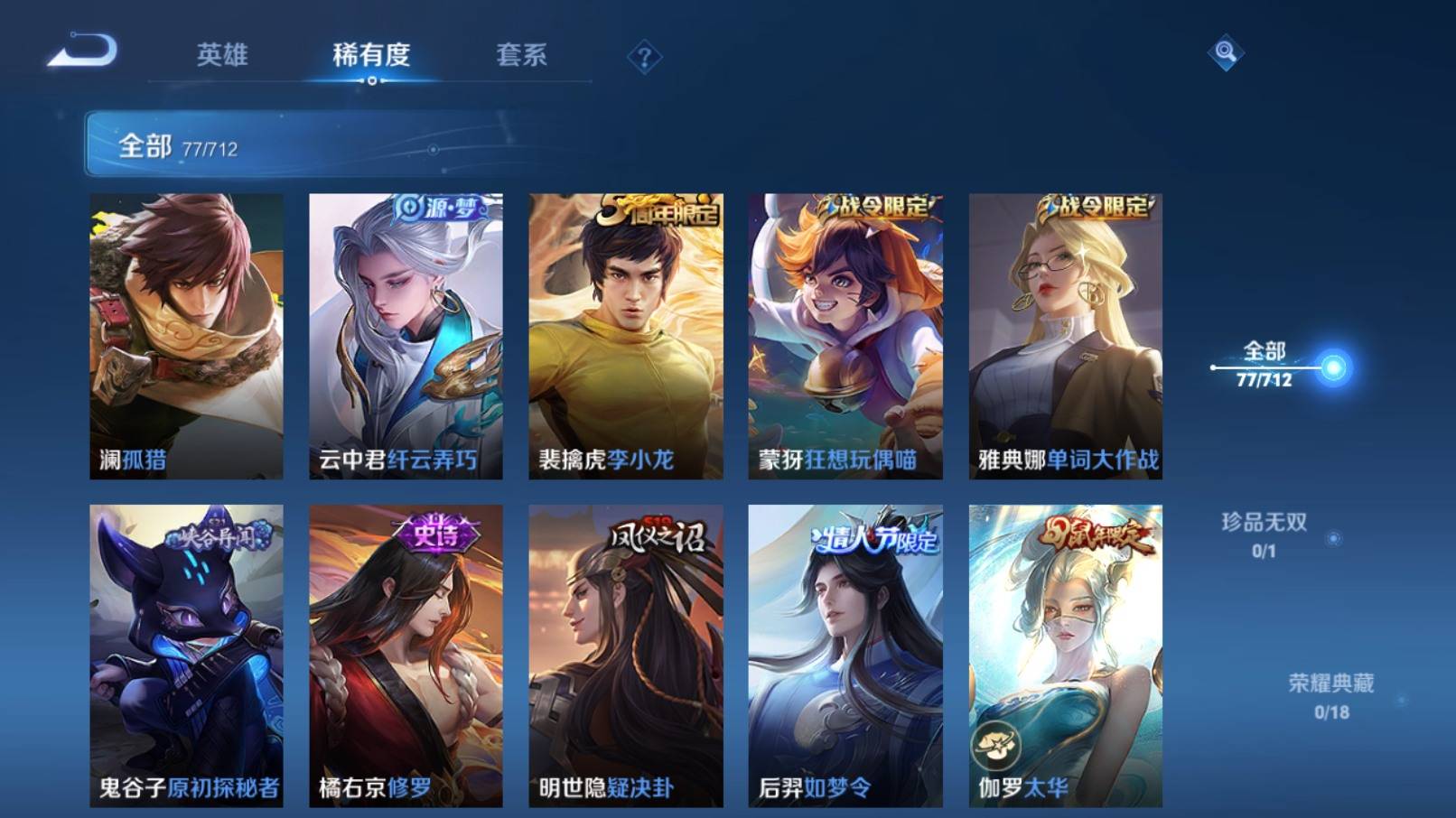 WZKG3192712王者荣耀账号详情图8 WZKG3192712王者荣耀账号详情图8
