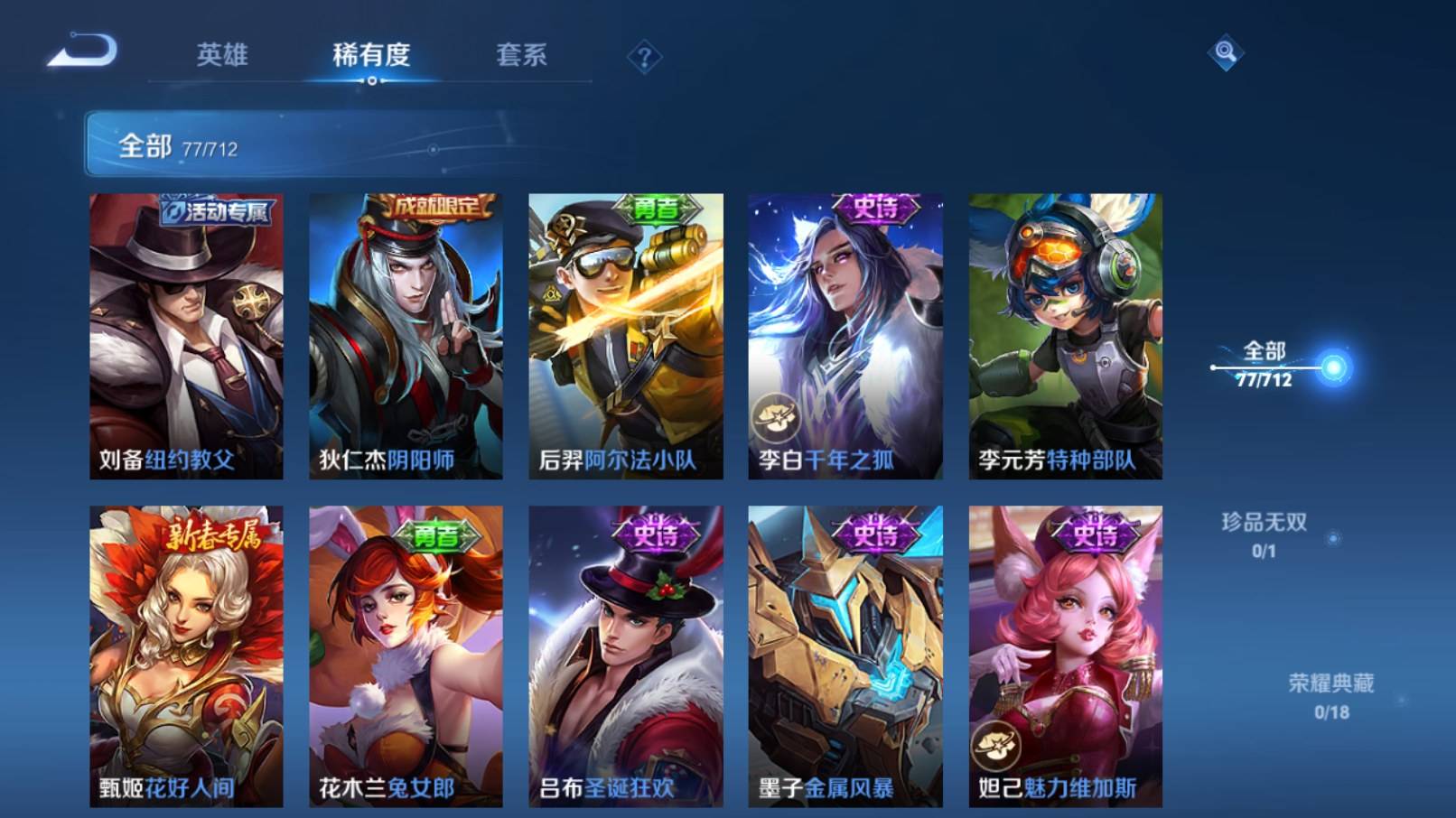 WZKG3192712王者荣耀账号详情图11 WZKG3192712王者荣耀账号详情图11