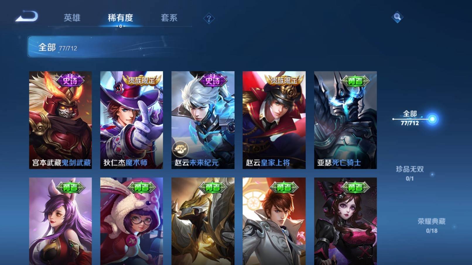 WZKG3192712王者荣耀账号详情图12 WZKG3192712王者荣耀账号详情图12