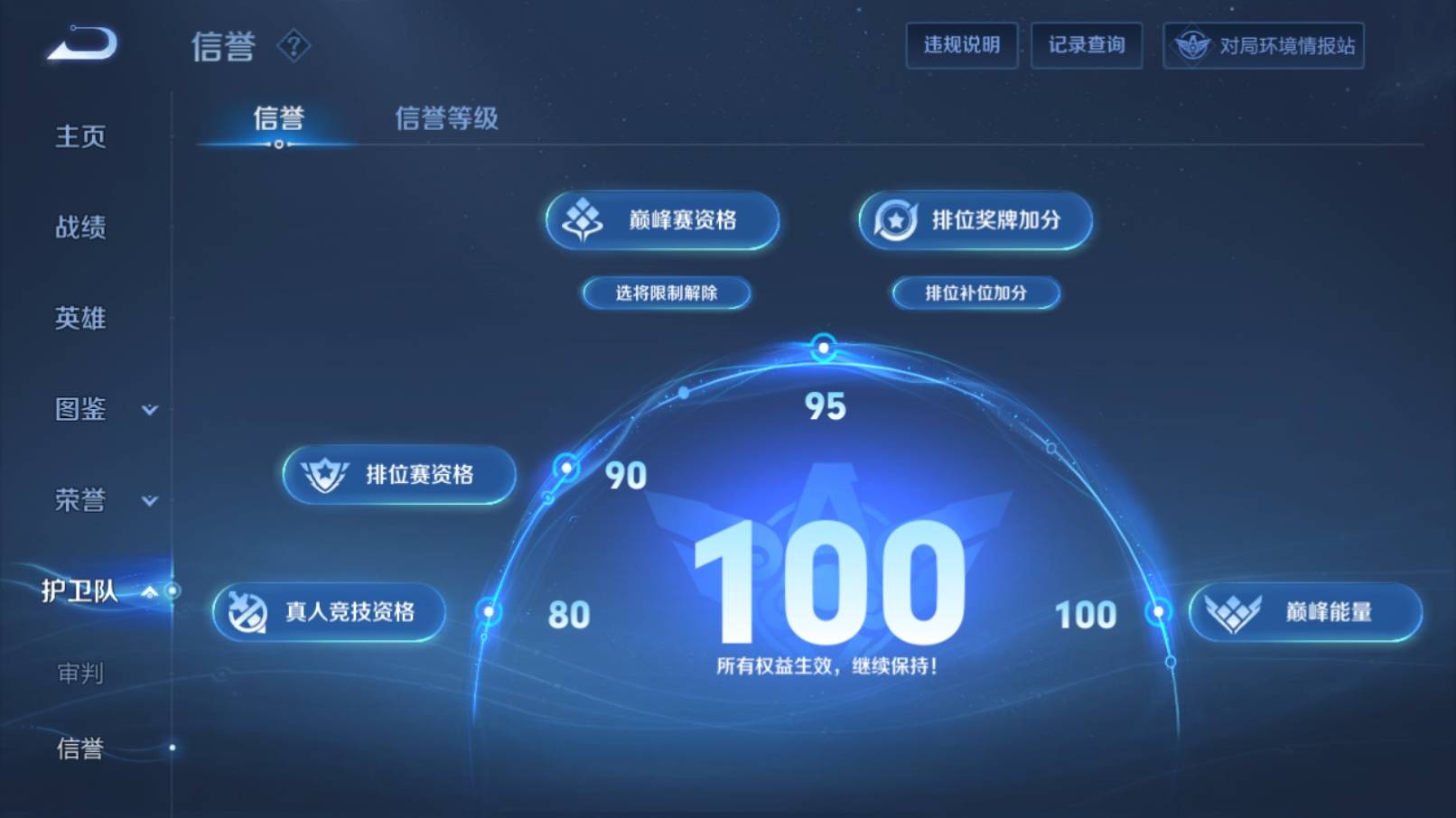 WZKG3192712王者荣耀账号详情图14 WZKG3192712王者荣耀账号详情图14