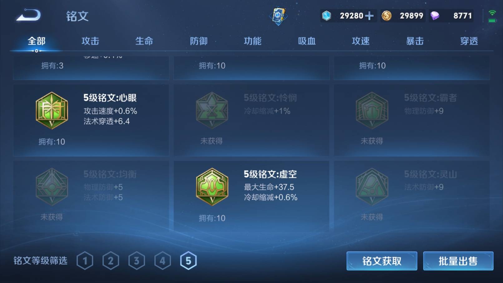 WZKG3192712王者荣耀账号详情图18 WZKG3192712王者荣耀账号详情图18