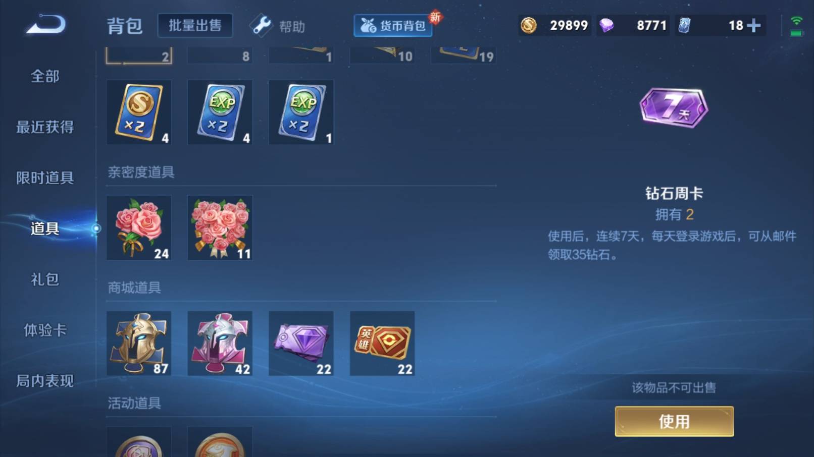 WZKG3192712王者荣耀账号详情图19 WZKG3192712王者荣耀账号详情图19