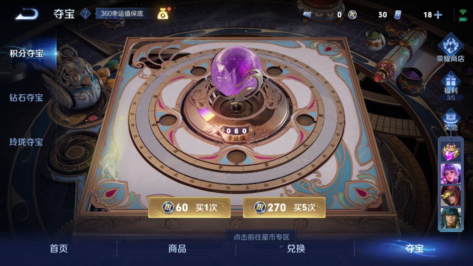 WZKG3192712王者荣耀账号详情图20 WZKG3192712王者荣耀账号详情图20