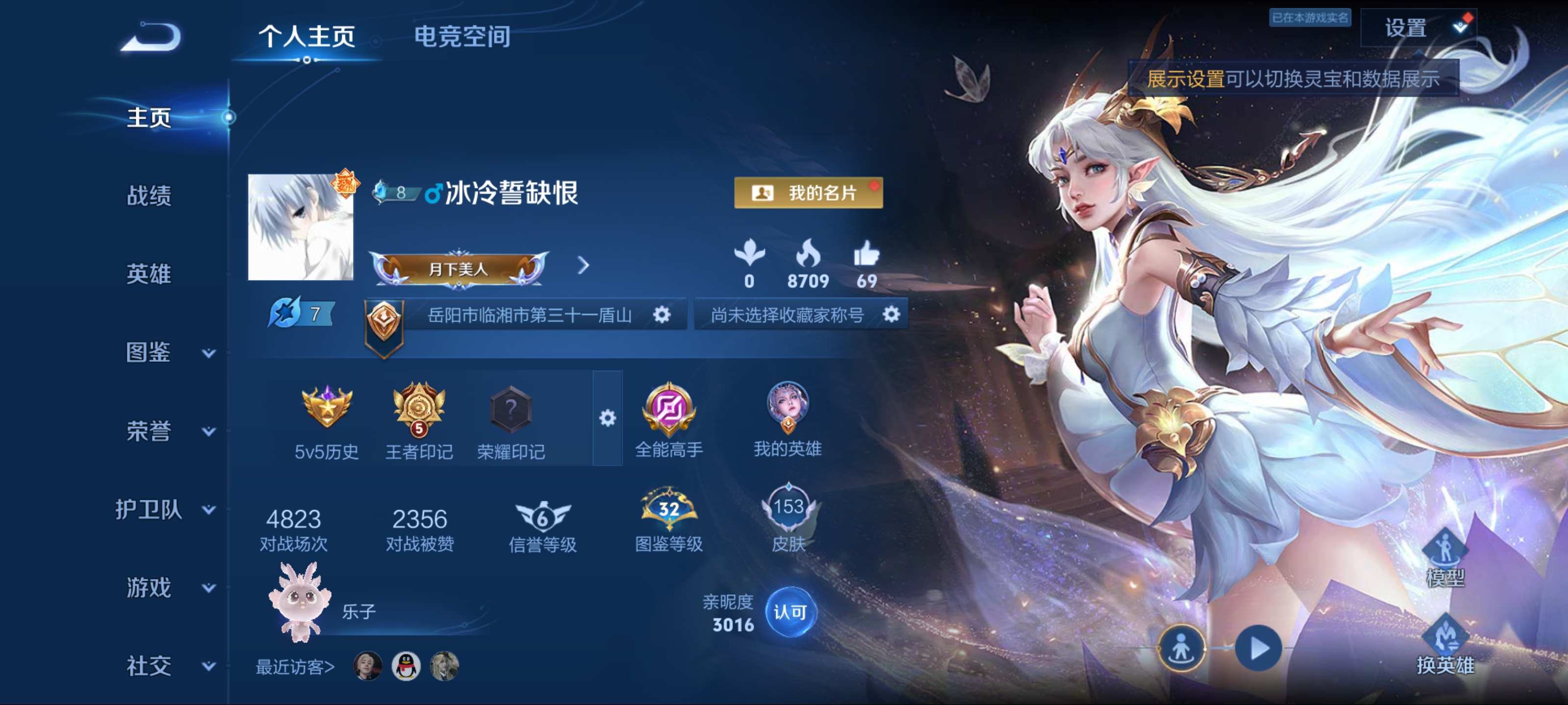 王者荣耀账号安卓QQ123英雄-153皮肤-【星传说-金色仲夏夜】传说品质4-史诗品质28仲夏夜之梦-幻光神枪-黄金射手